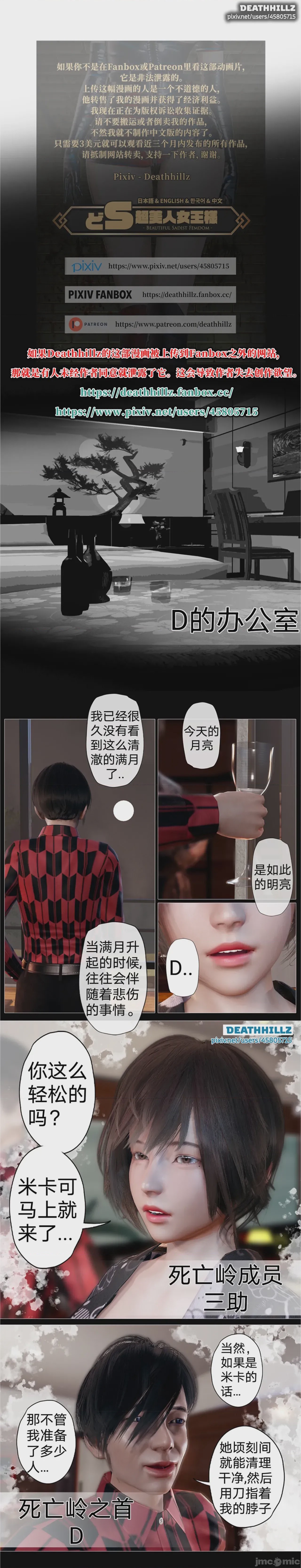 第1话、290 ページ
