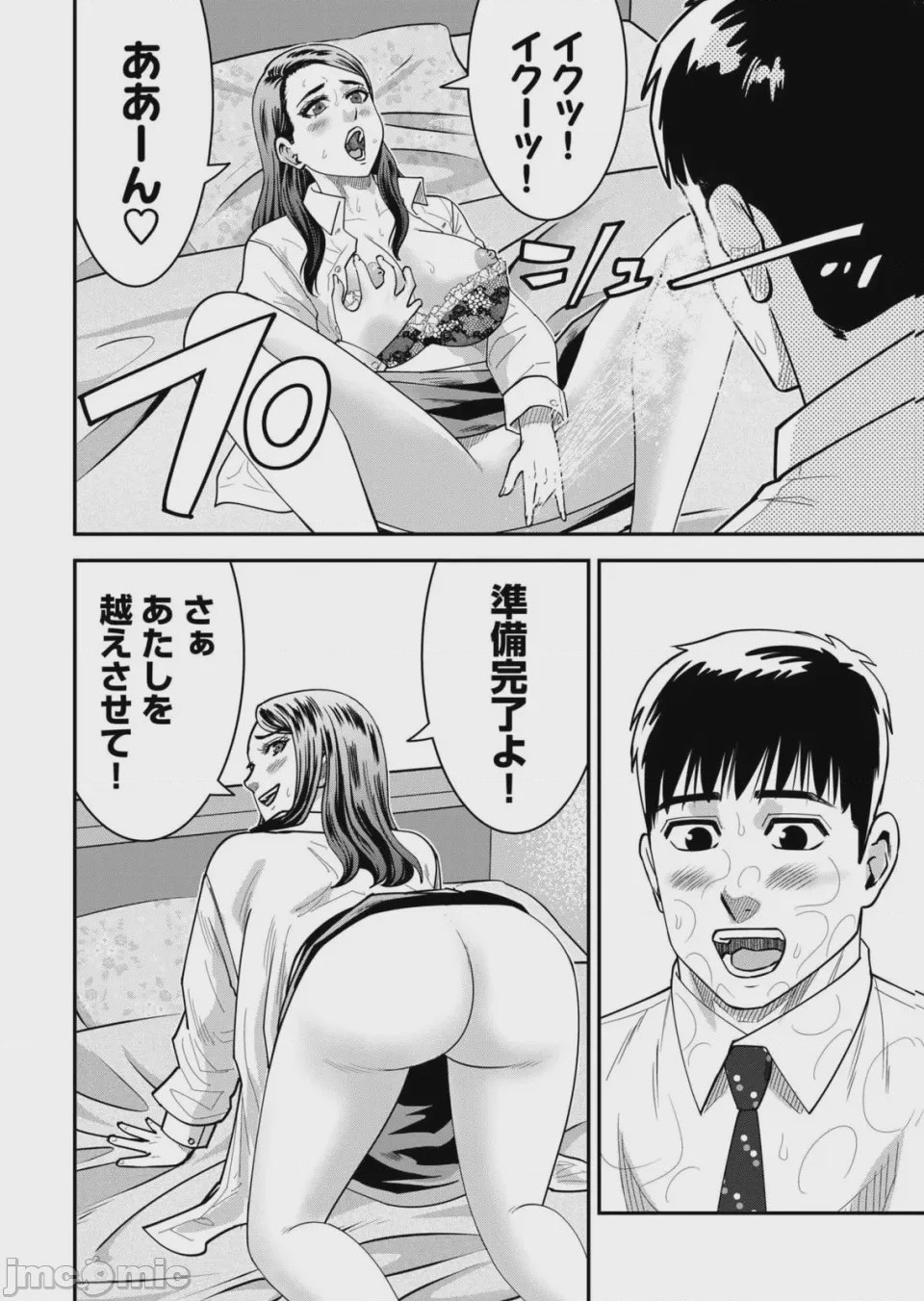 第1话，第 212 頁