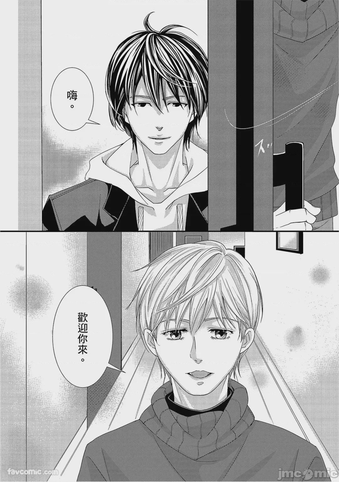 第1话，第 144 頁