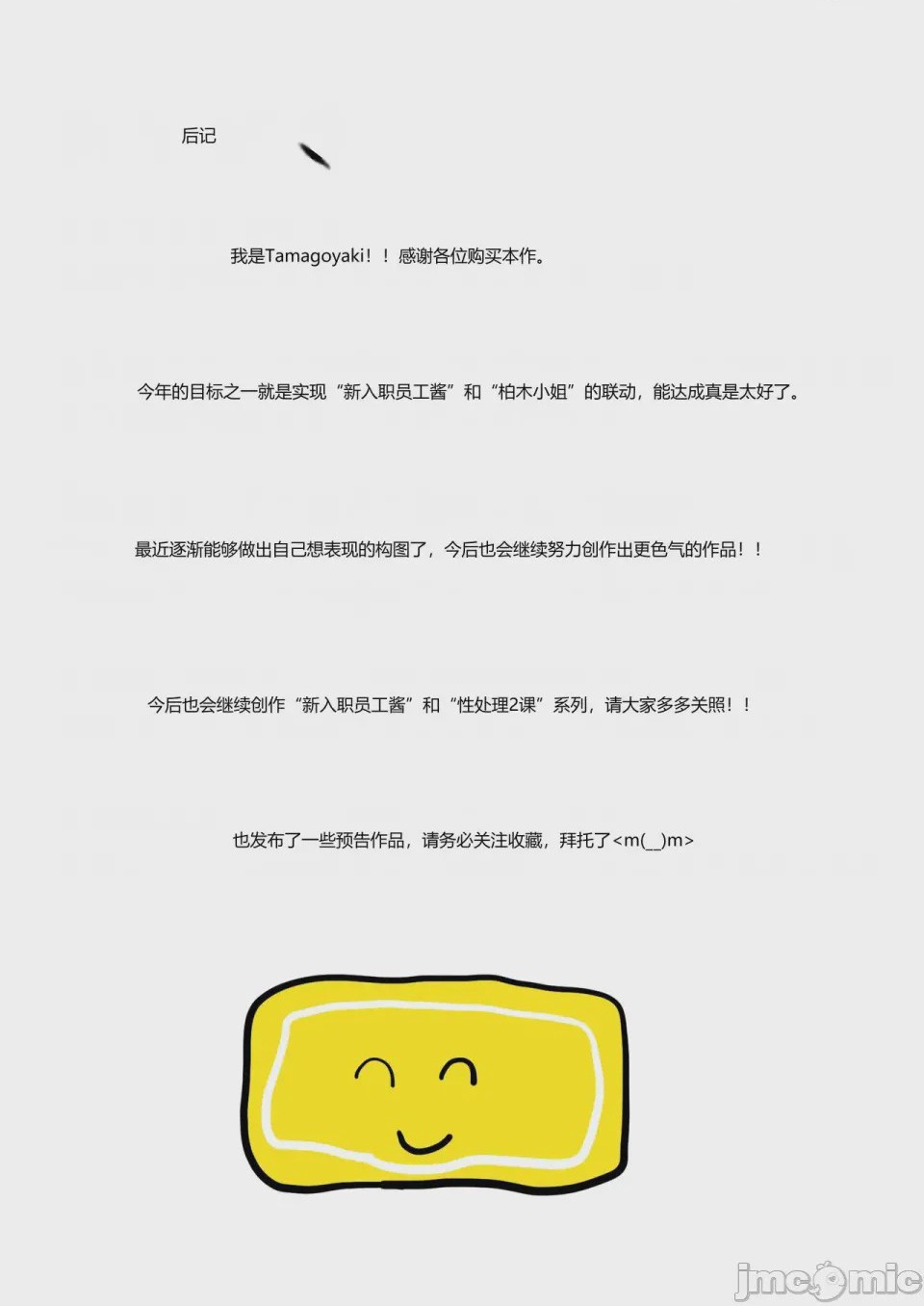 第1话，第 108 页