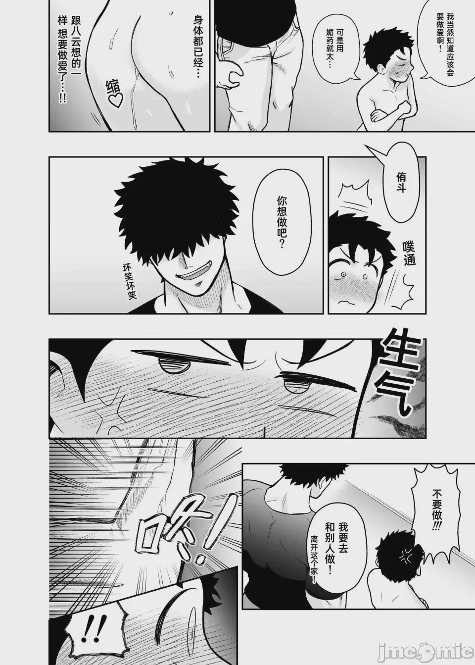 第1话、44 ページ