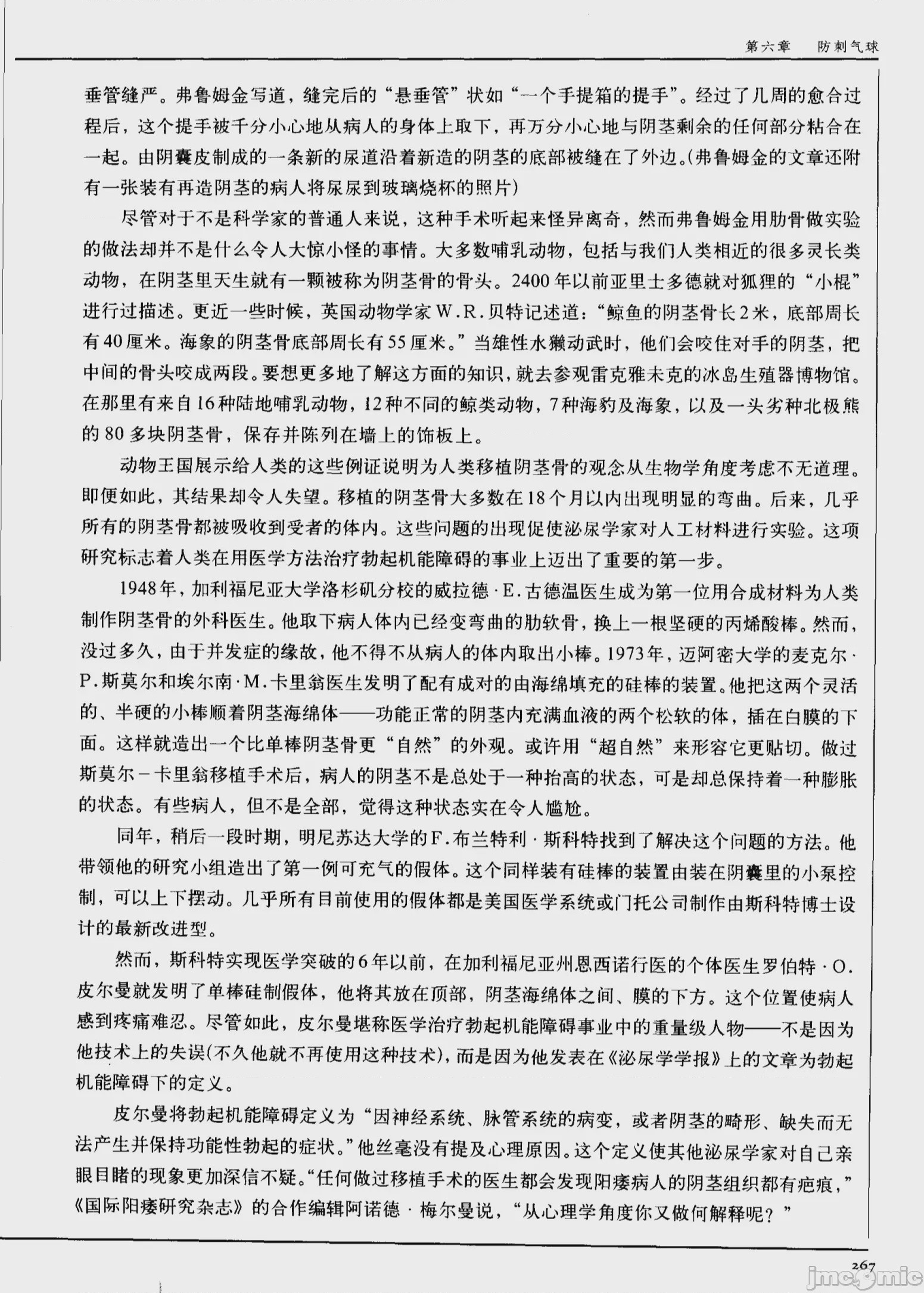 第1话，第 258 页