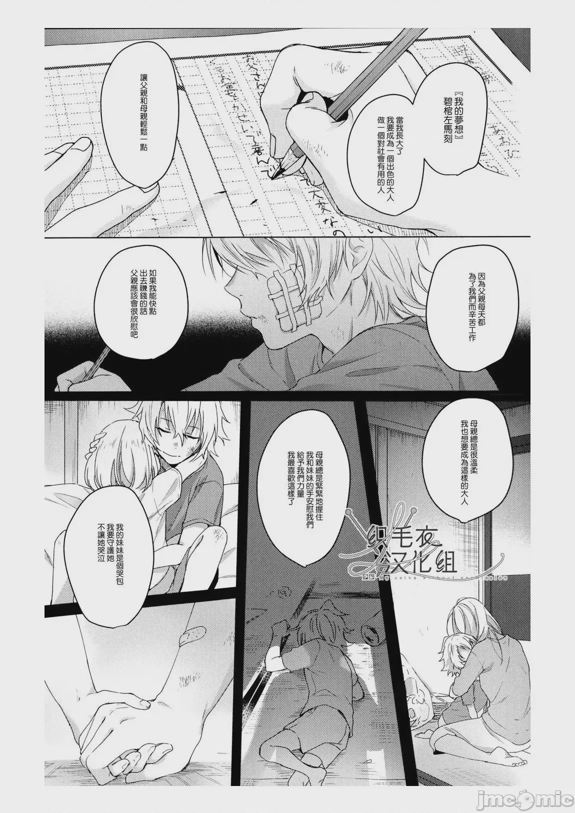 第1话, หน้า 3