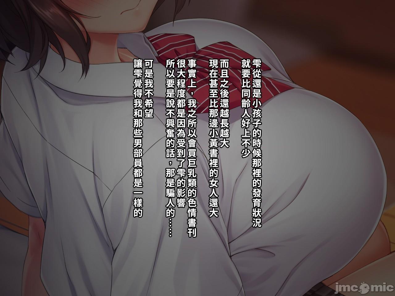 [空中貓製作室 & 不咕鸟汉化组] [クレージュアクセル] 夏の終わりの告白～幼馴染、園城雫の場合～ [中国翻訳]，第 21 頁