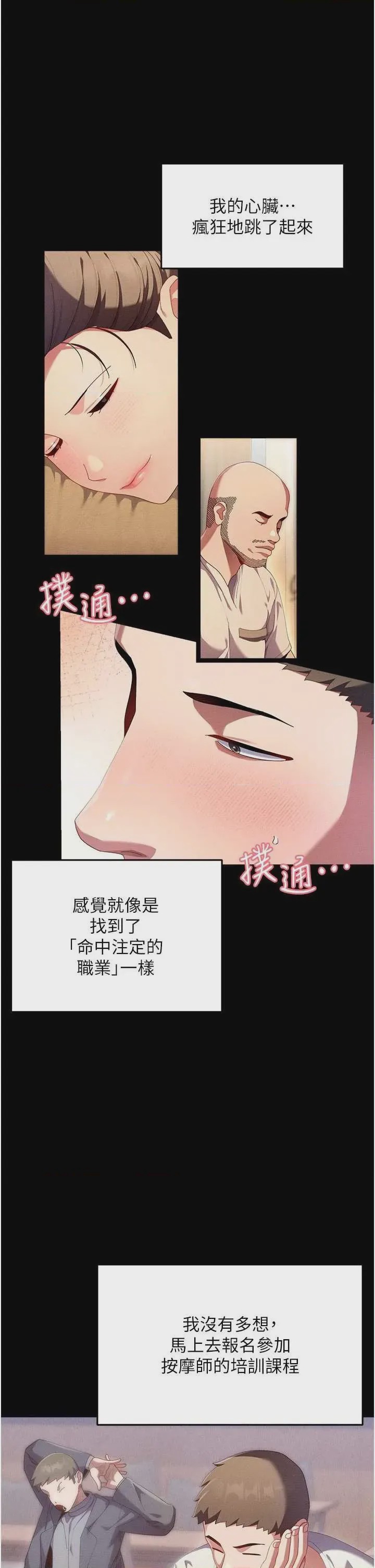第1话 1, หน้า 18