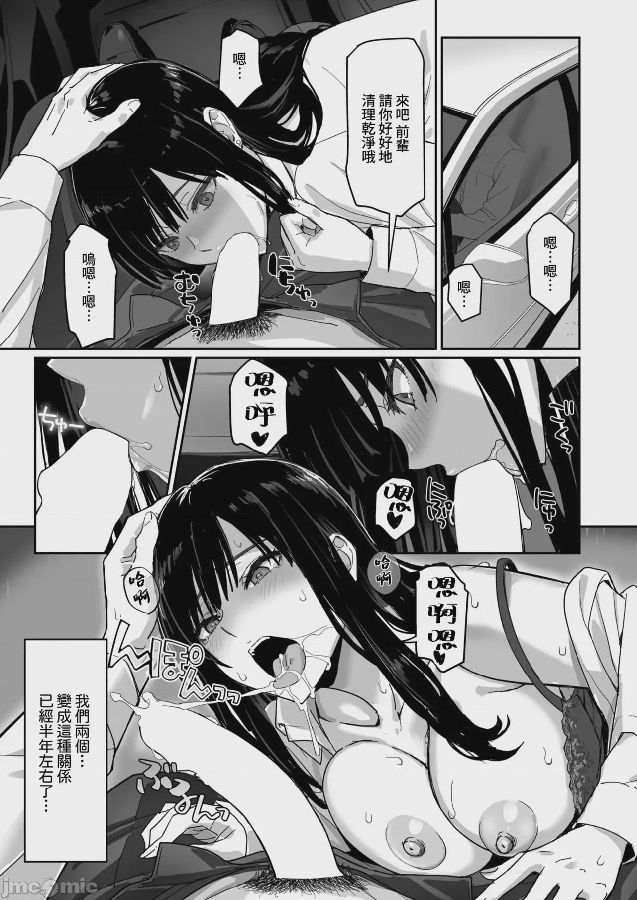 第1话, page 6