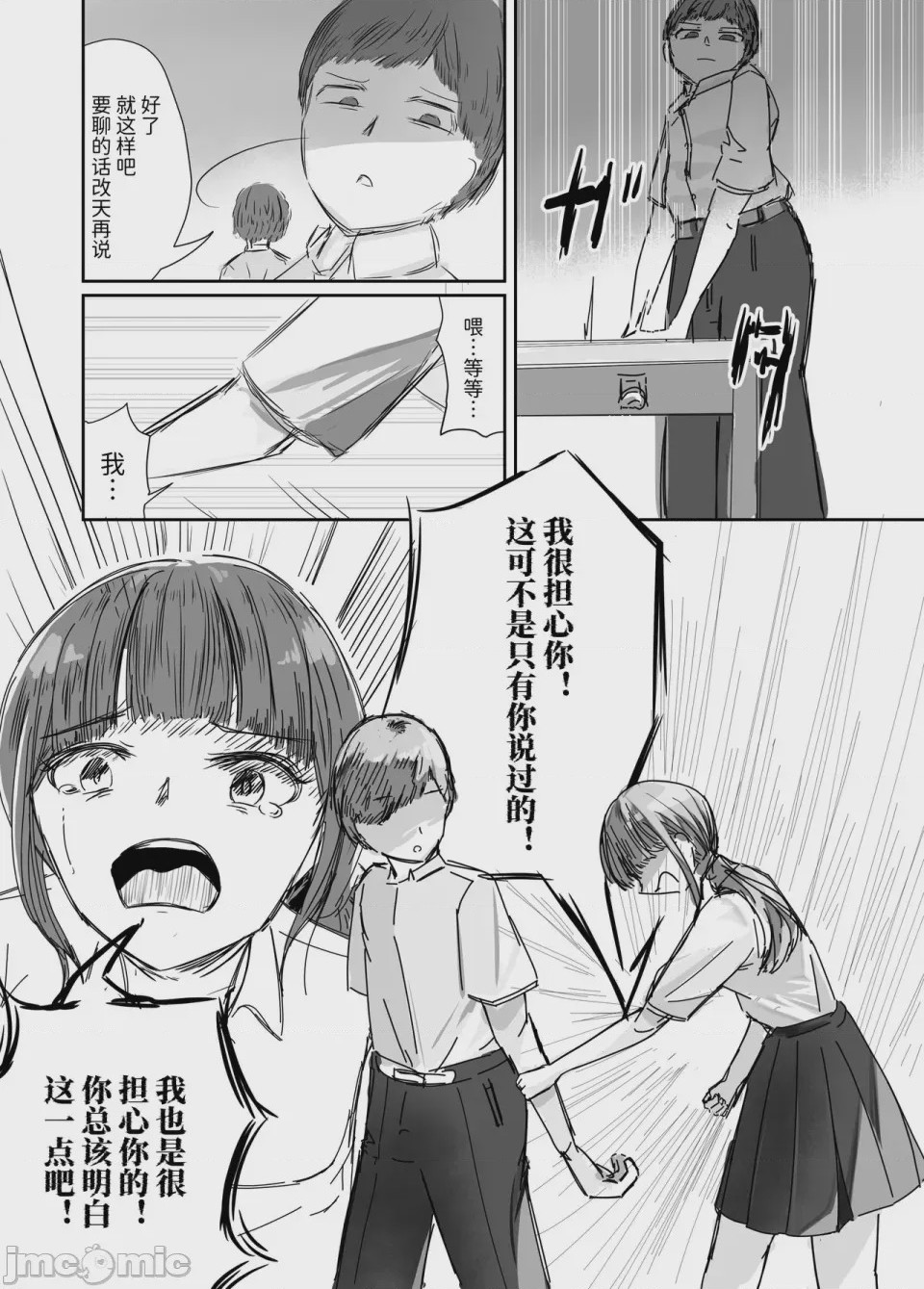 第1话, page 29