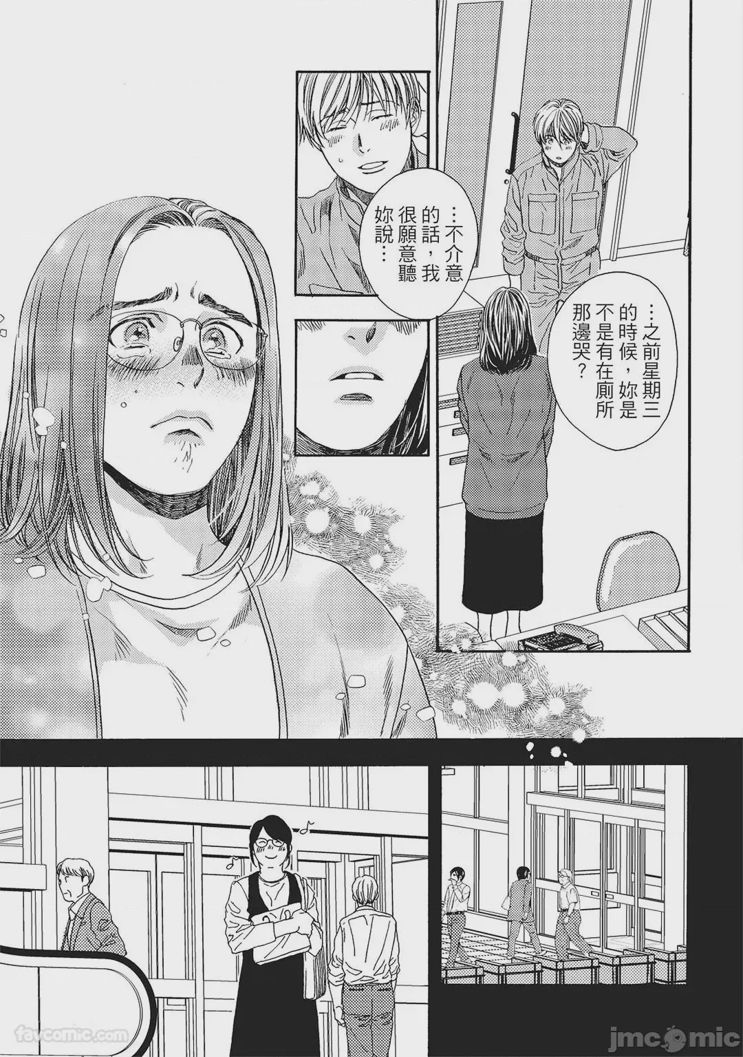 第1话，第 122 页
