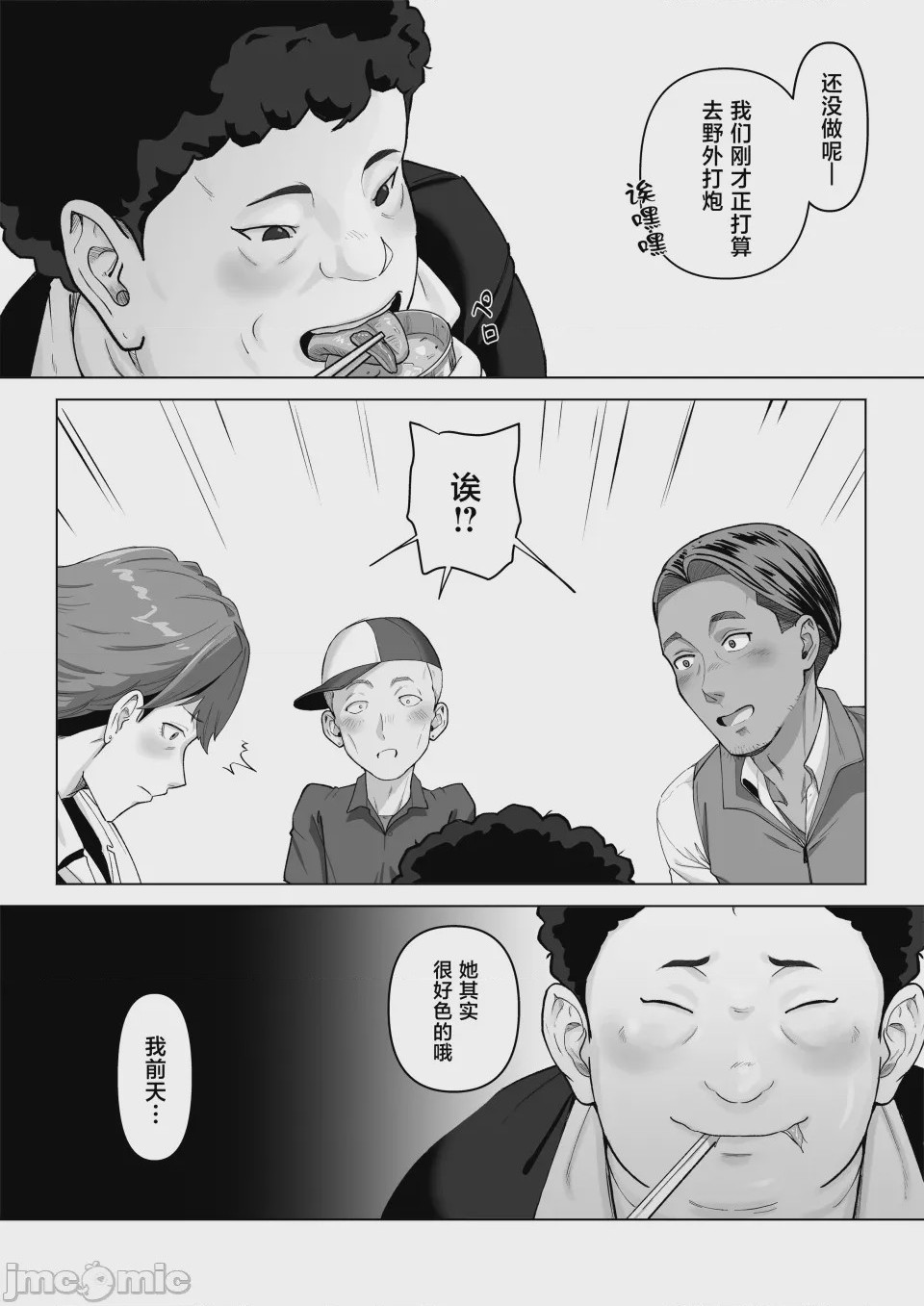 第1话，第 18 頁