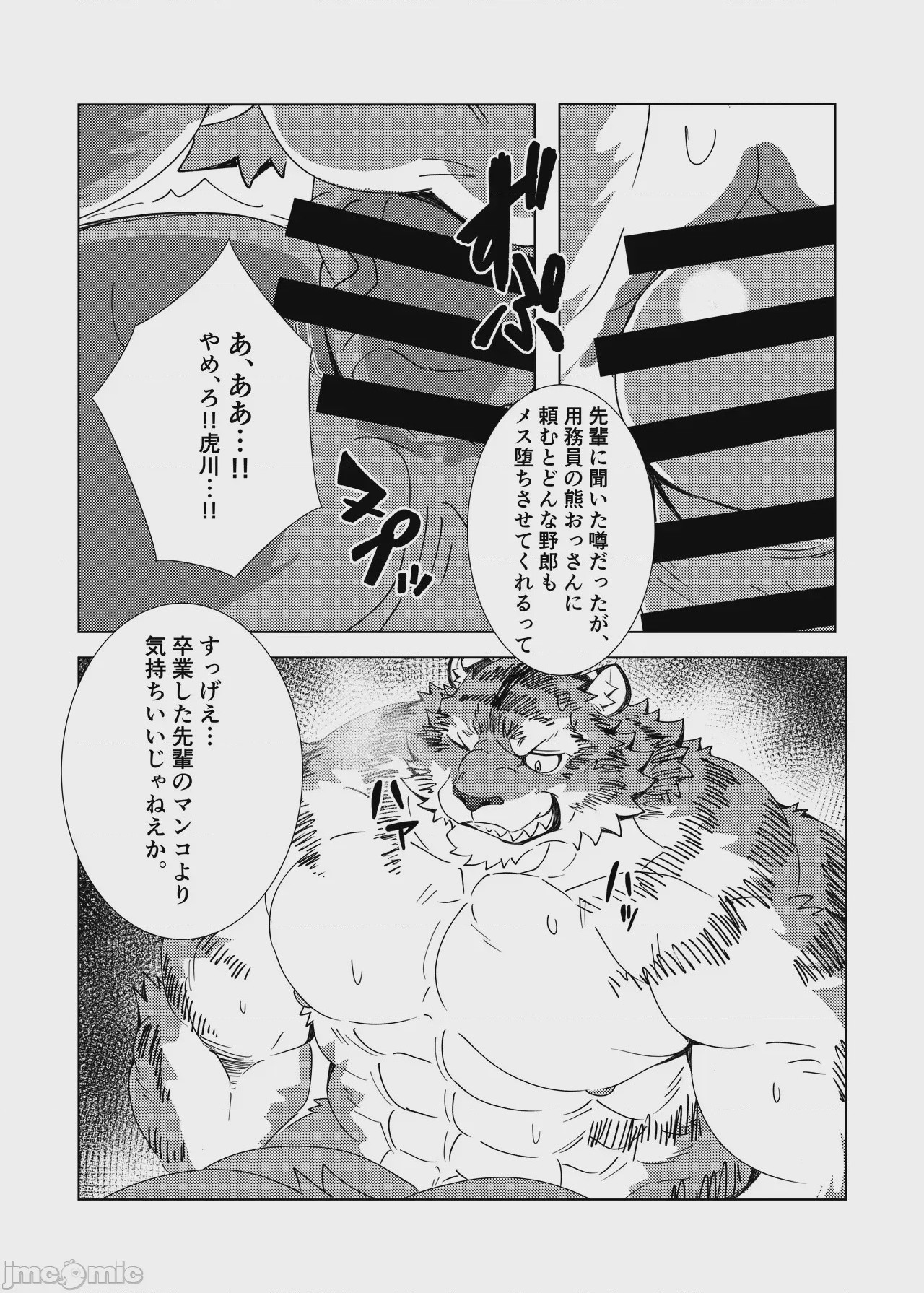 第1话, page 53
