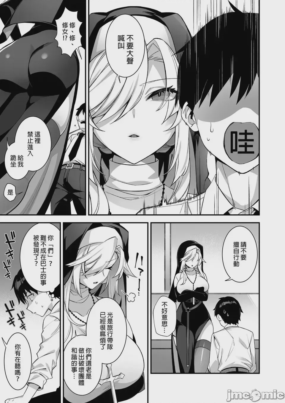 第1话，第 116 頁