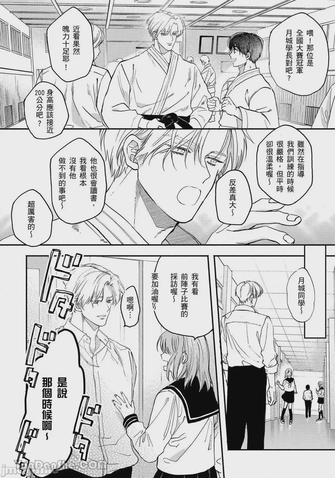第1话、7 ページ
