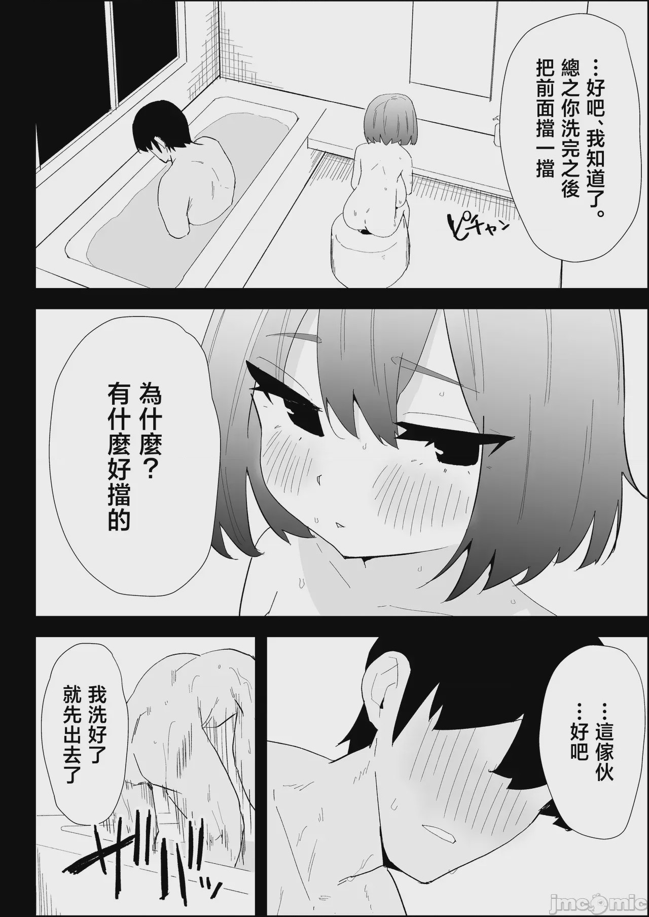 第1话, page 46