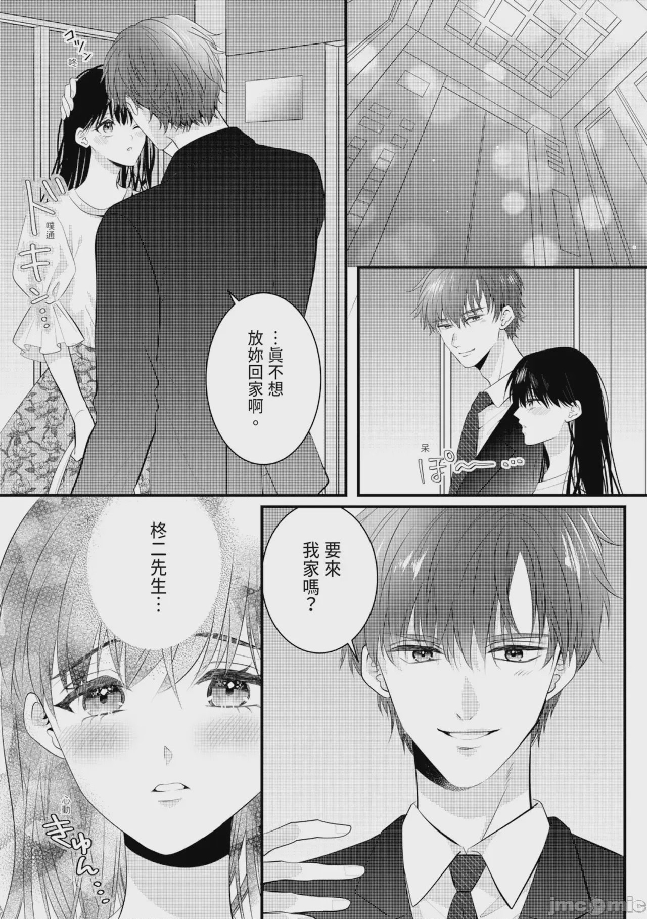第1话，第 162 页