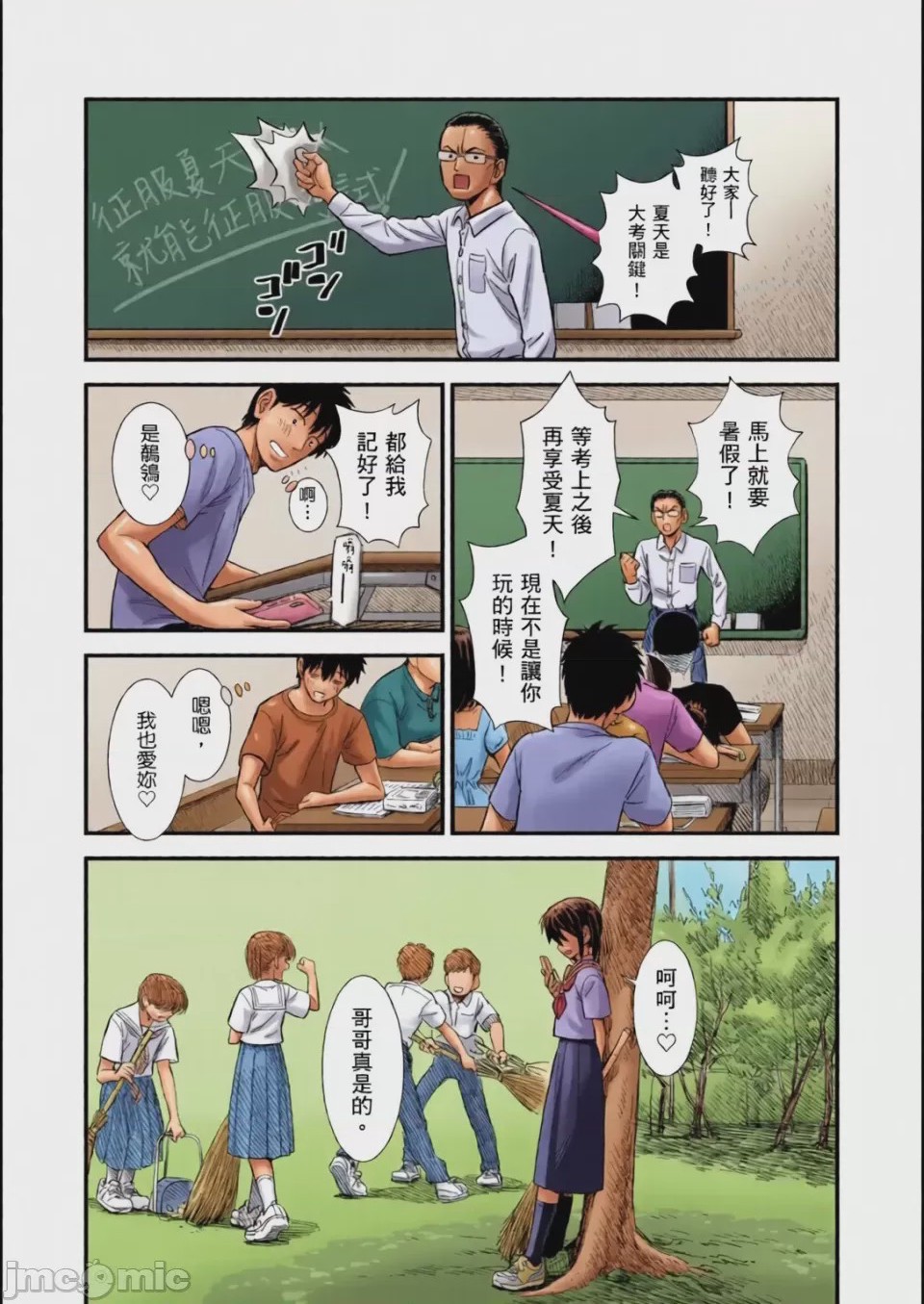 第1话, pahina 88