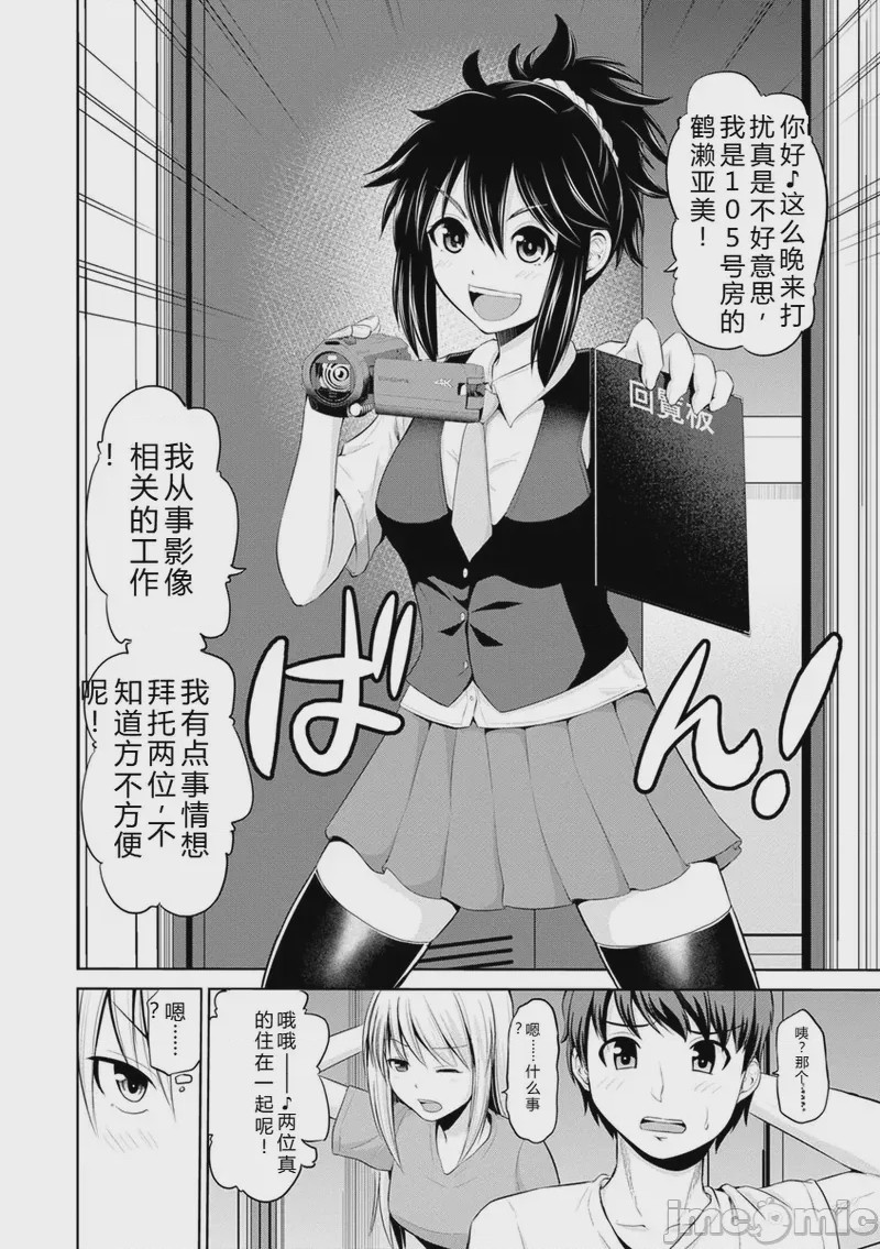 第1话，第 39 頁