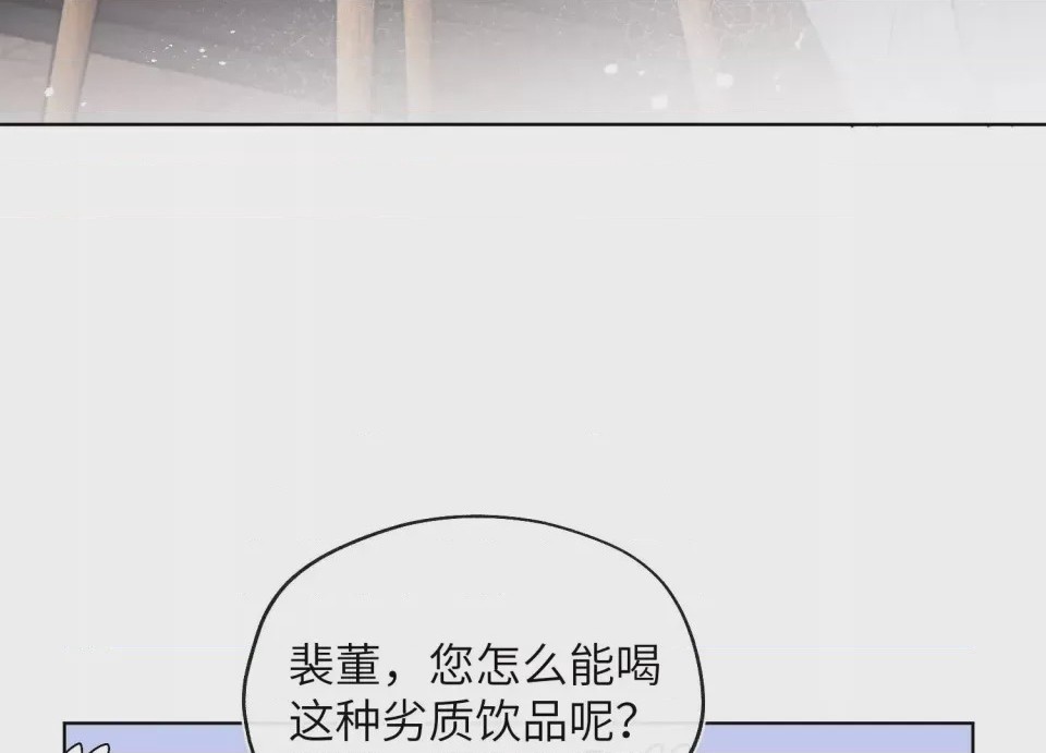 第1话 掌心寵01, trang 132