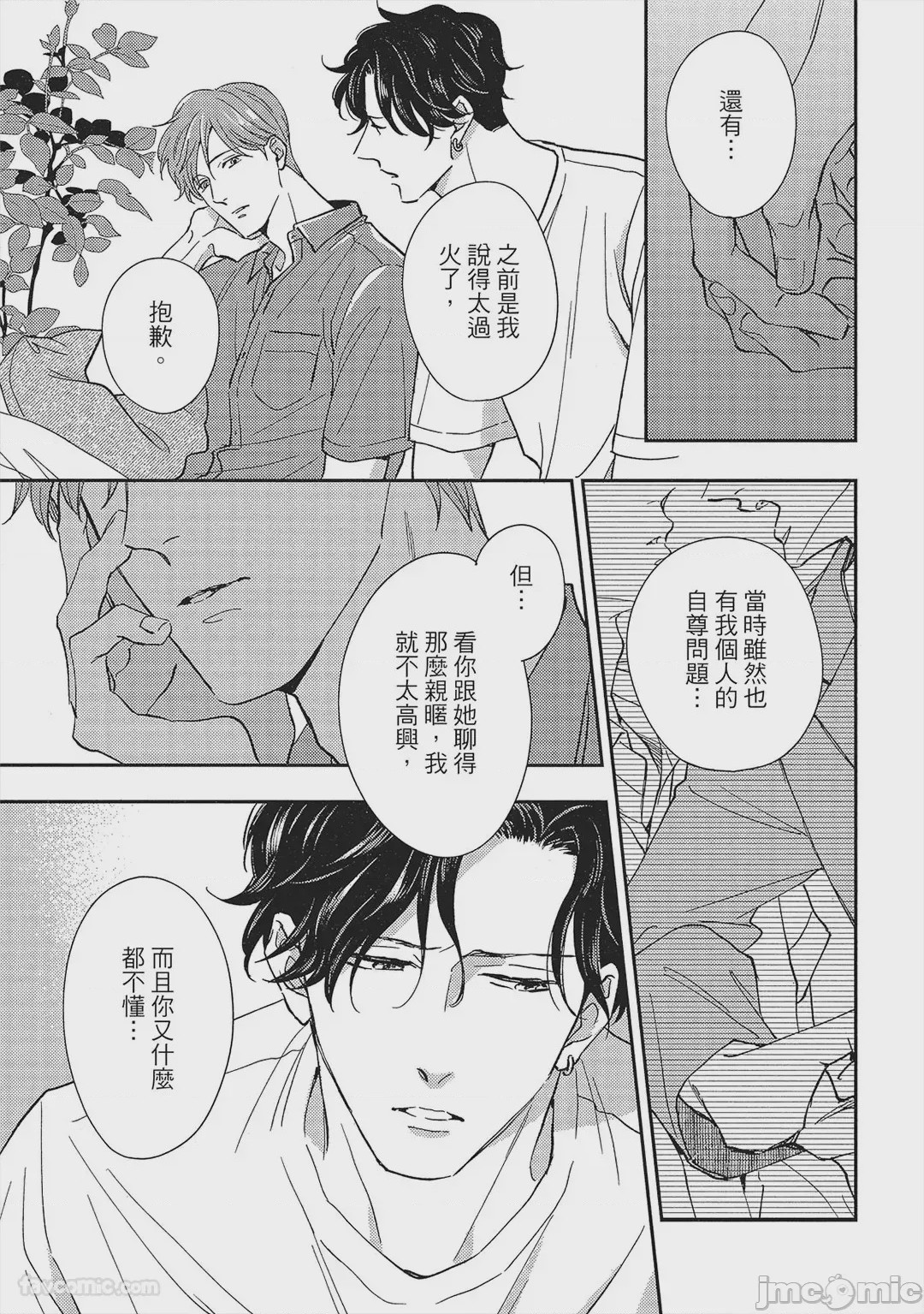 第1话，第 86 页