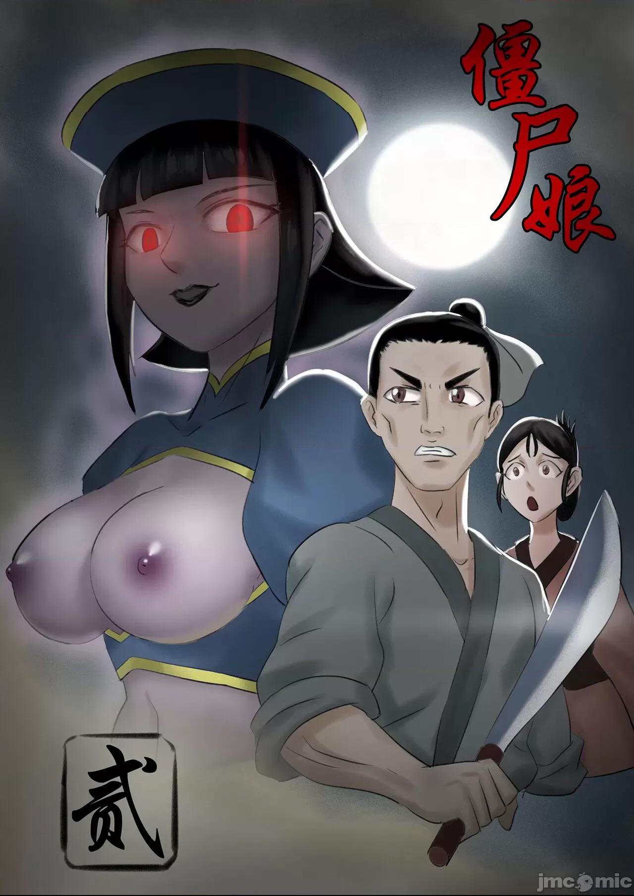 [skyzen] 僵尸娘 1-10 + 番外篇 第1话，第 9 頁