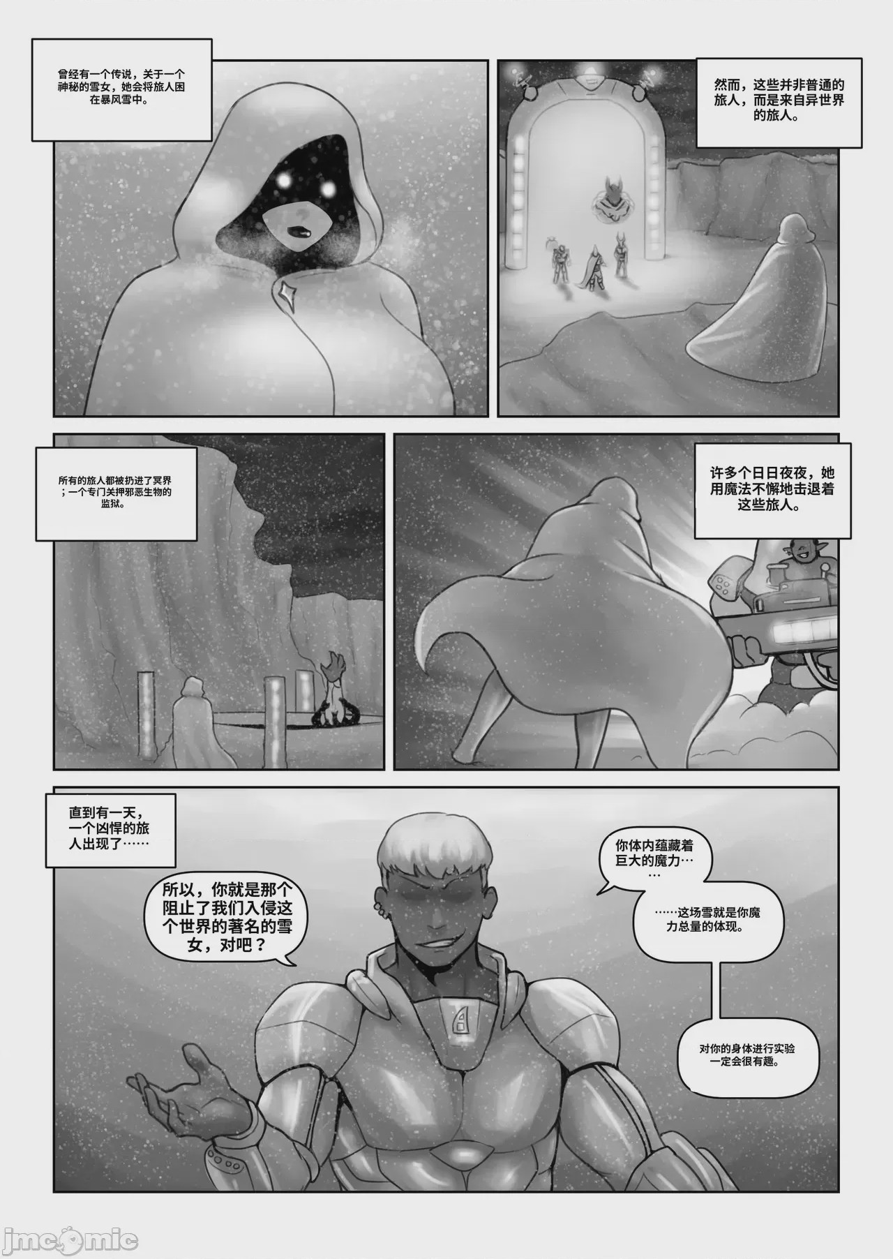第1话, page 3