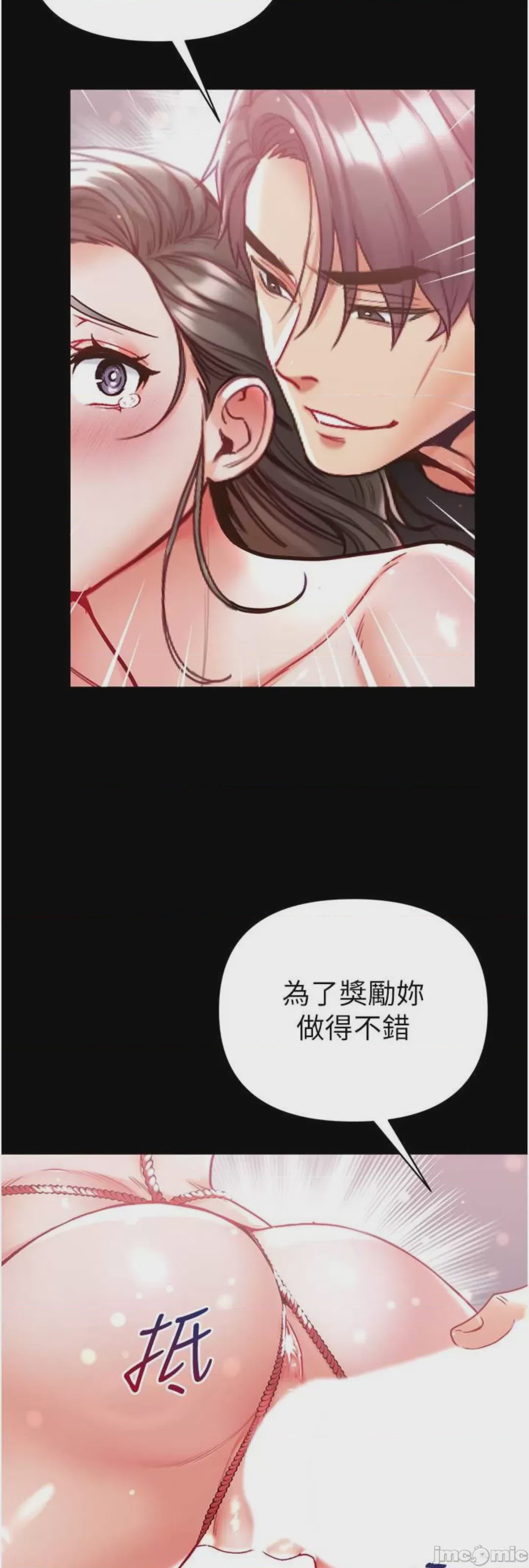 第1话 72，第 39 页
