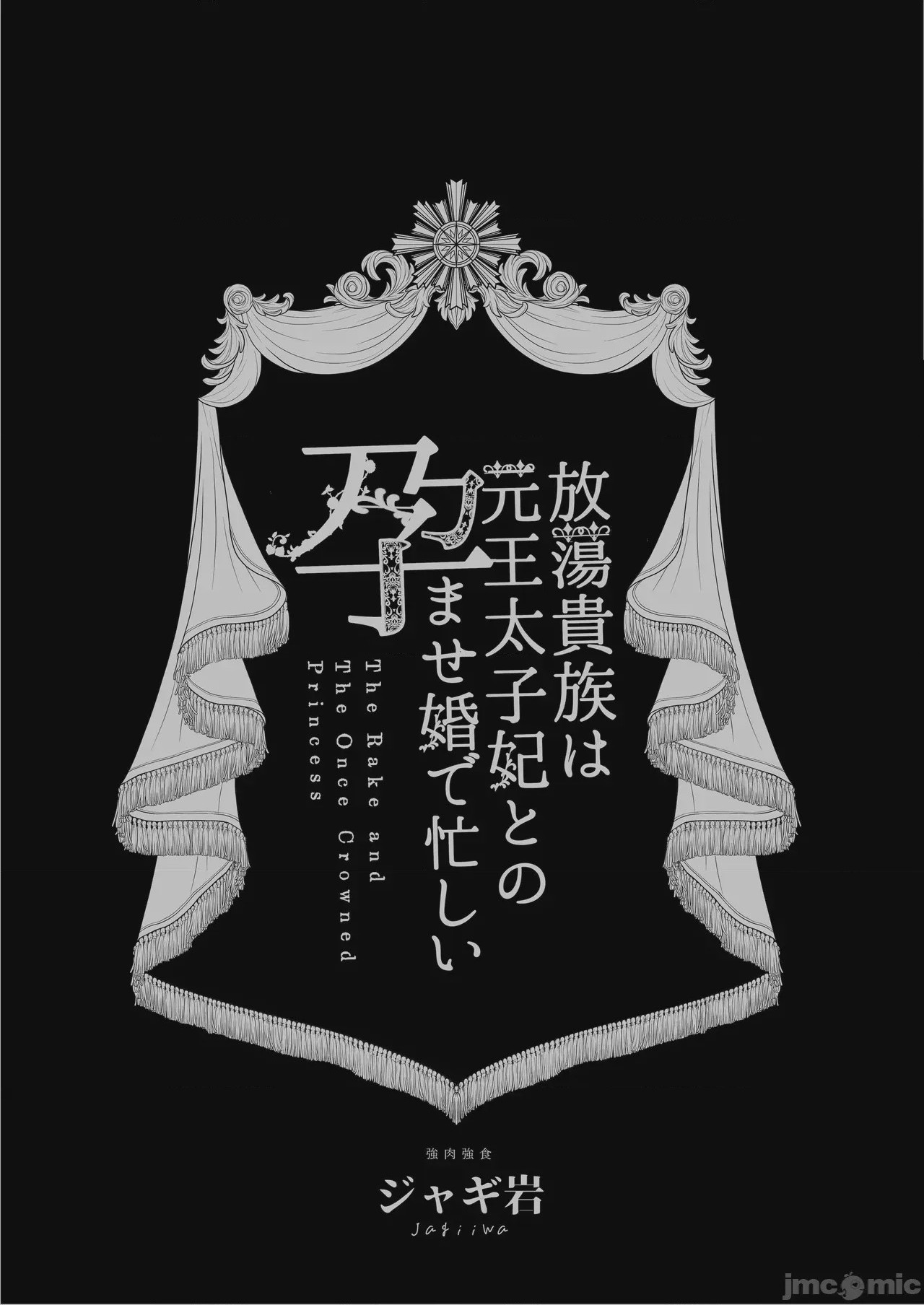 第1话，第 2 页