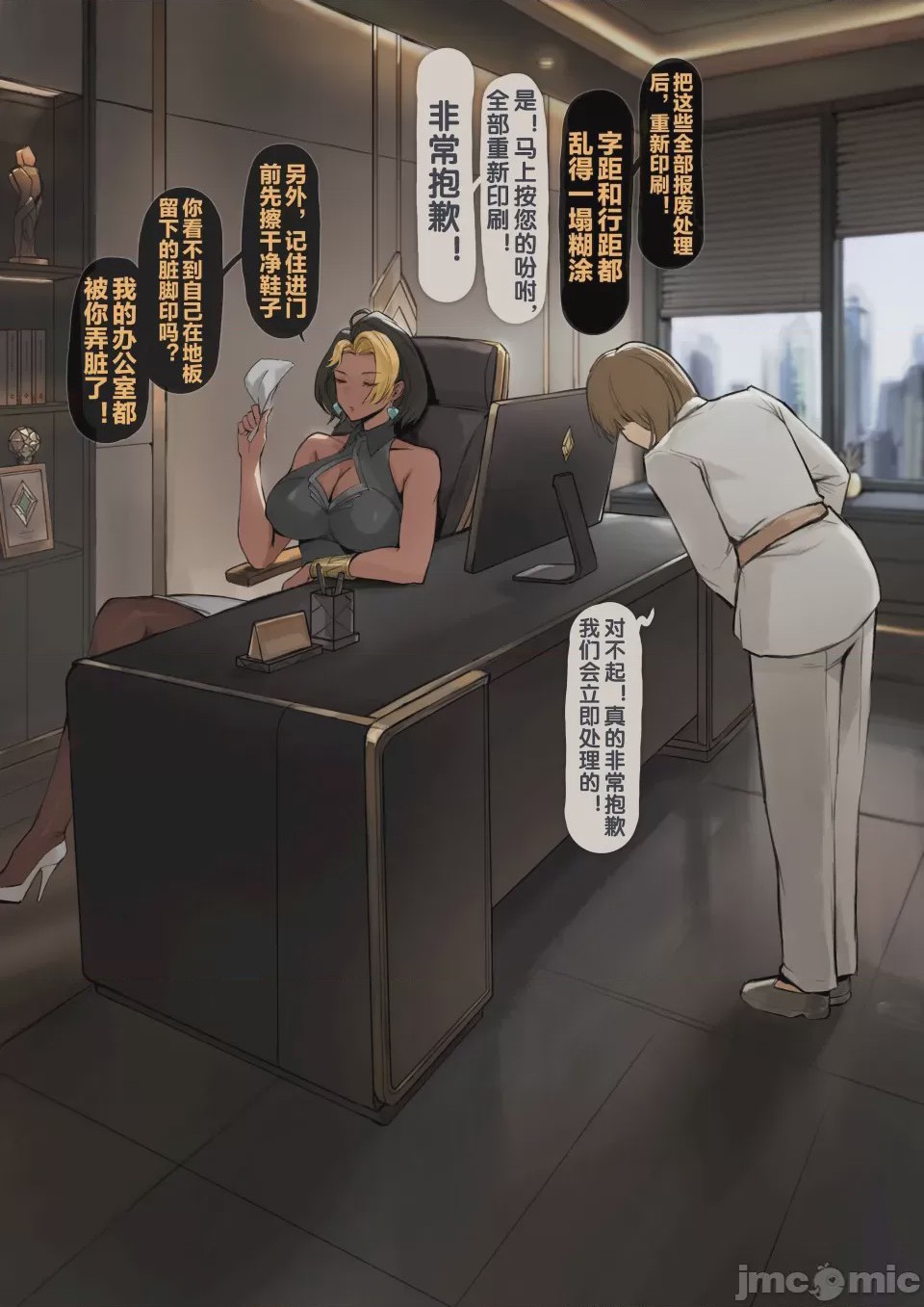 第1话，第 3 页