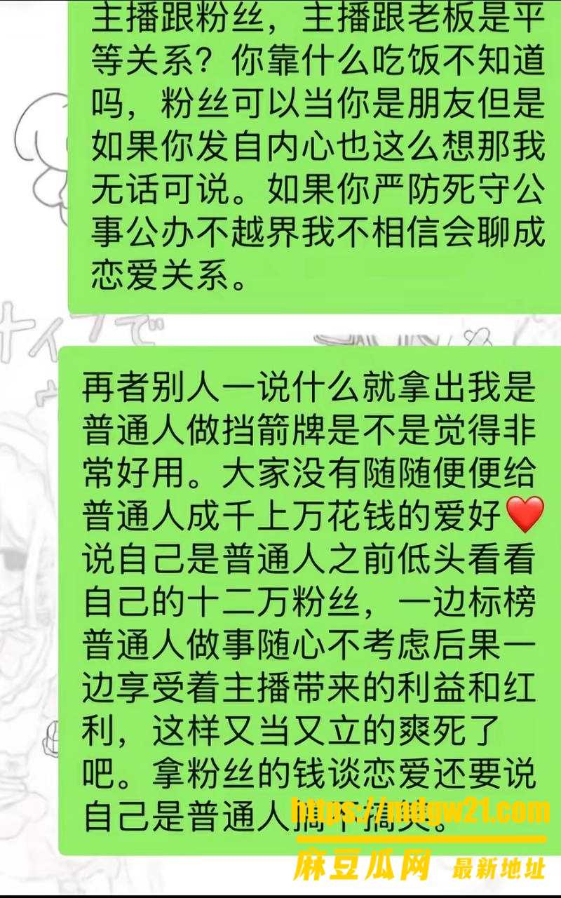 抖音12万粉第五人格男网红 红温神5
