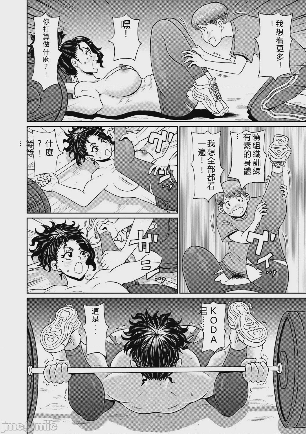 第1话，第 68 页