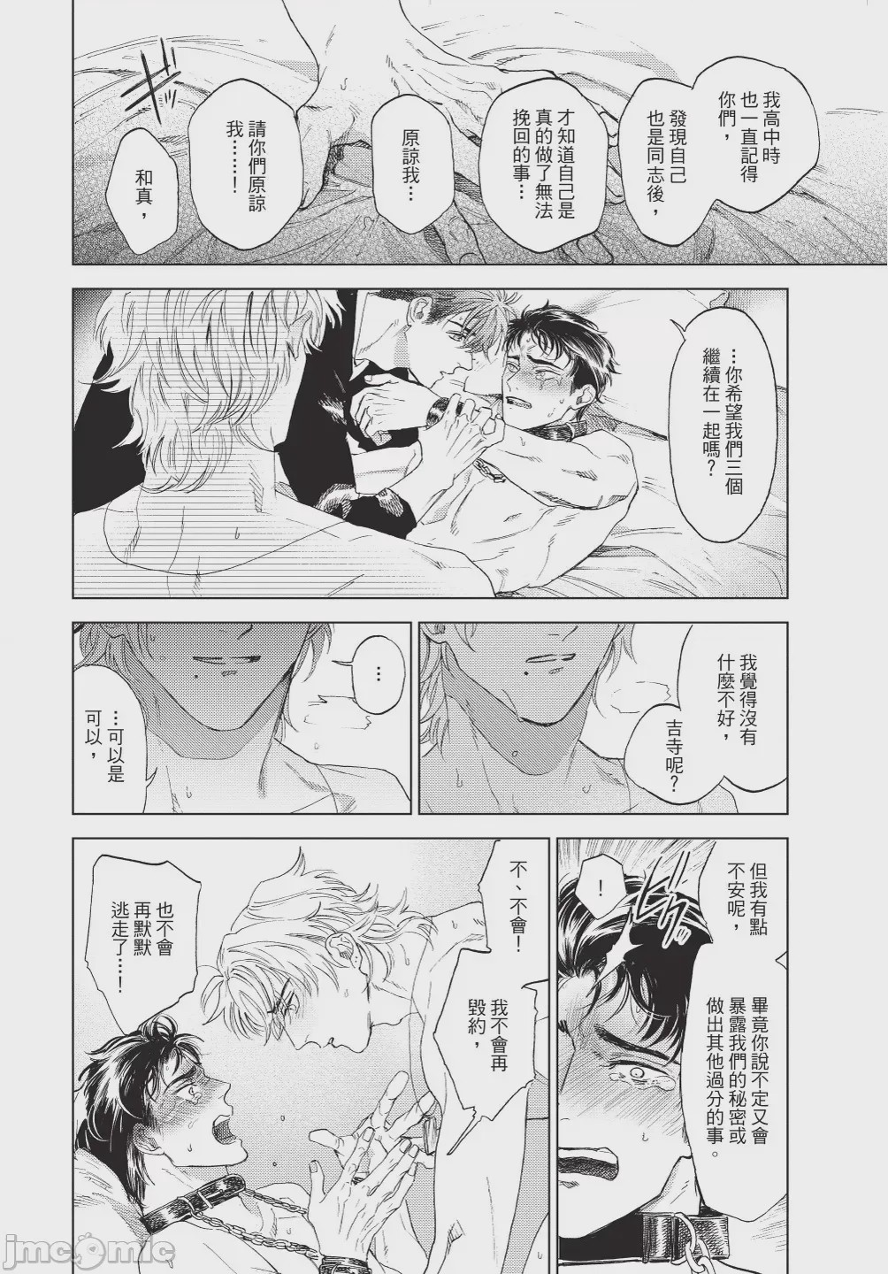 第1话，第 40 页