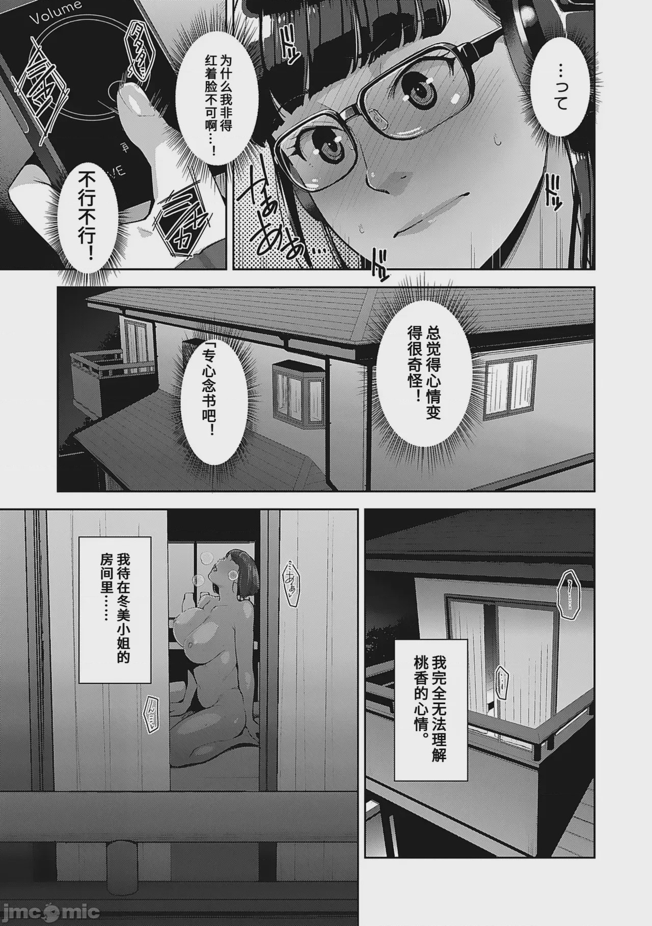 第1话，第 45 页