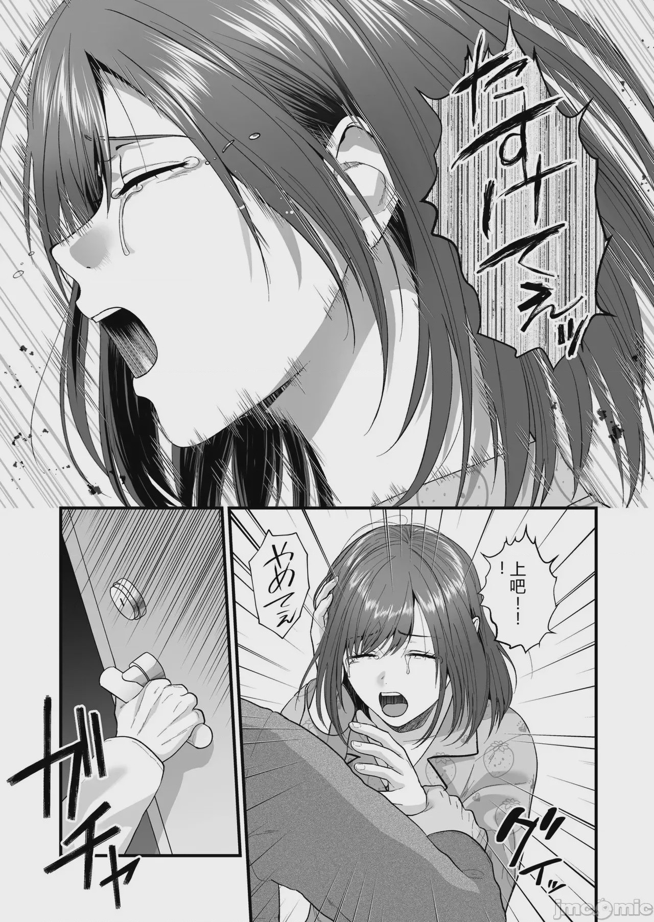 第1话，第 91 頁