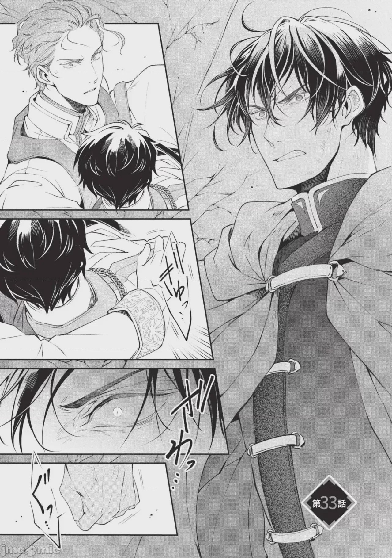 第1话, pahina 55