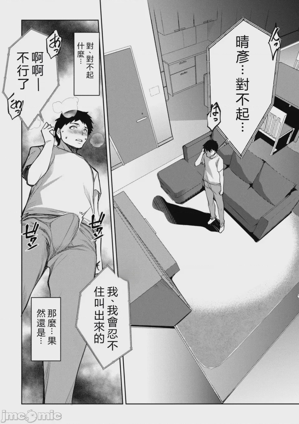 第1话，第 83 頁