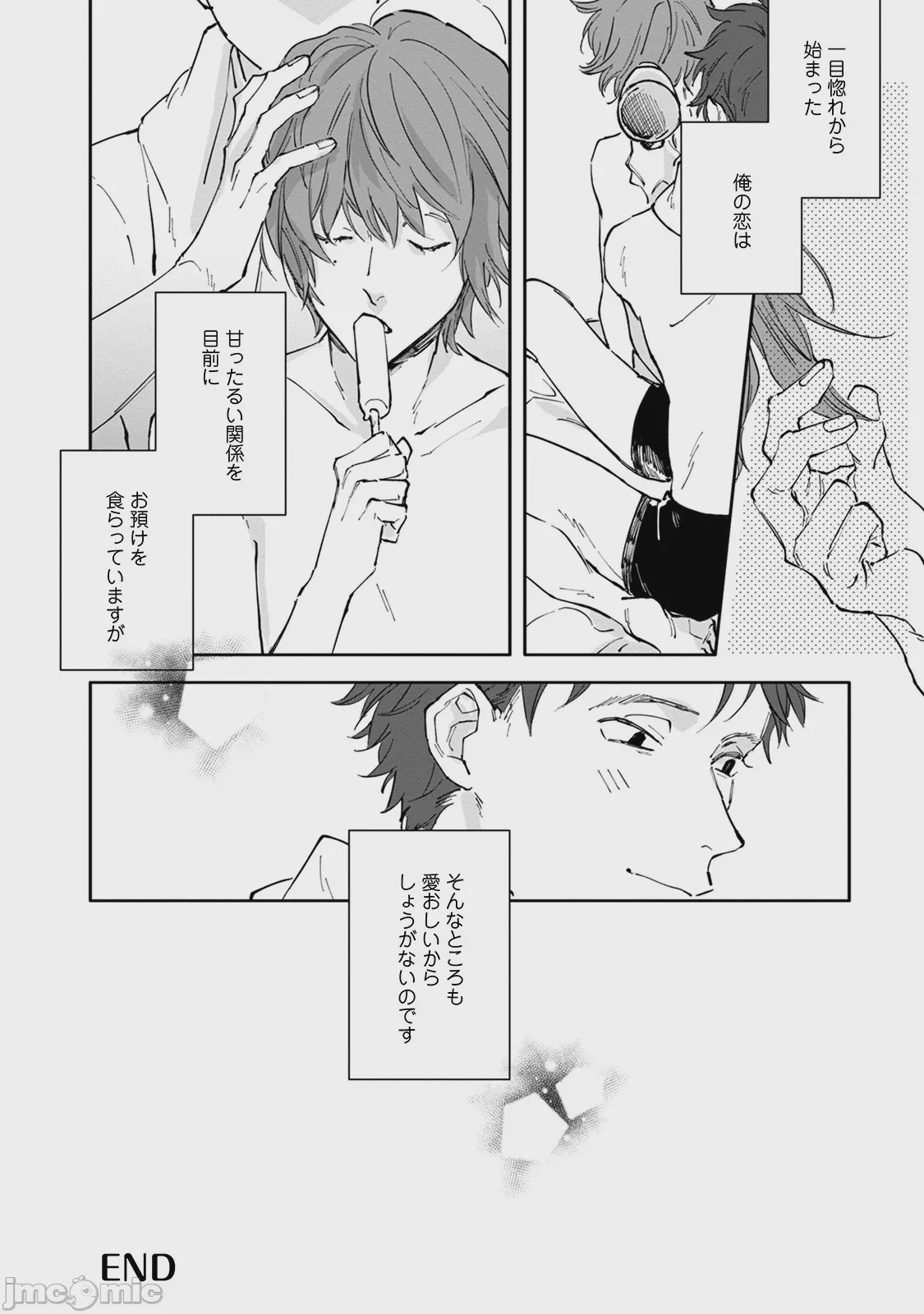 第1话, pahina 160
