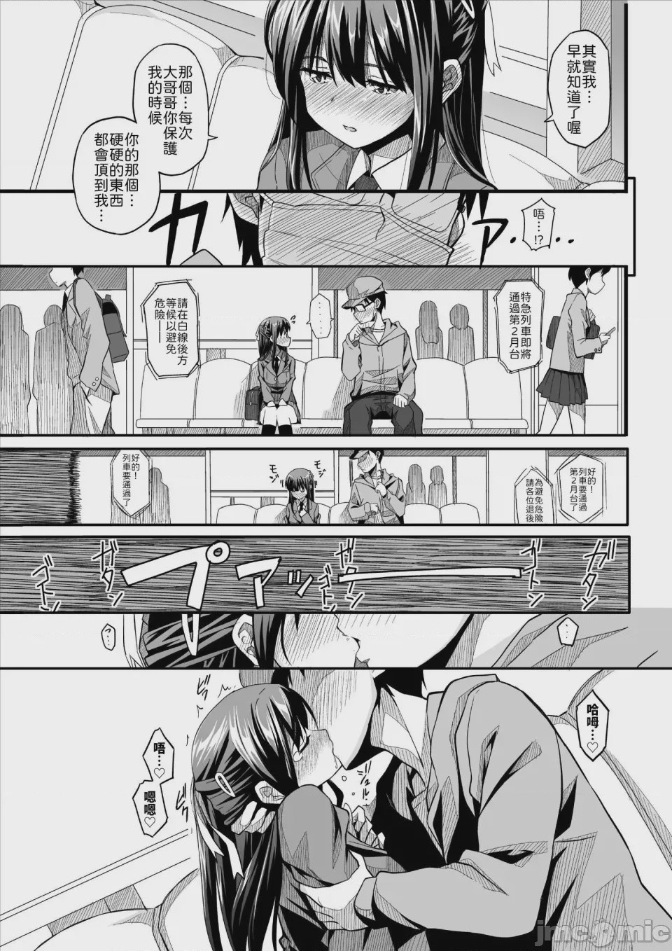 第1话, page 18