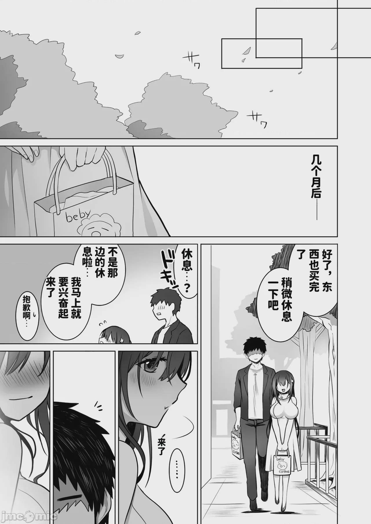第1话, 페이지 60