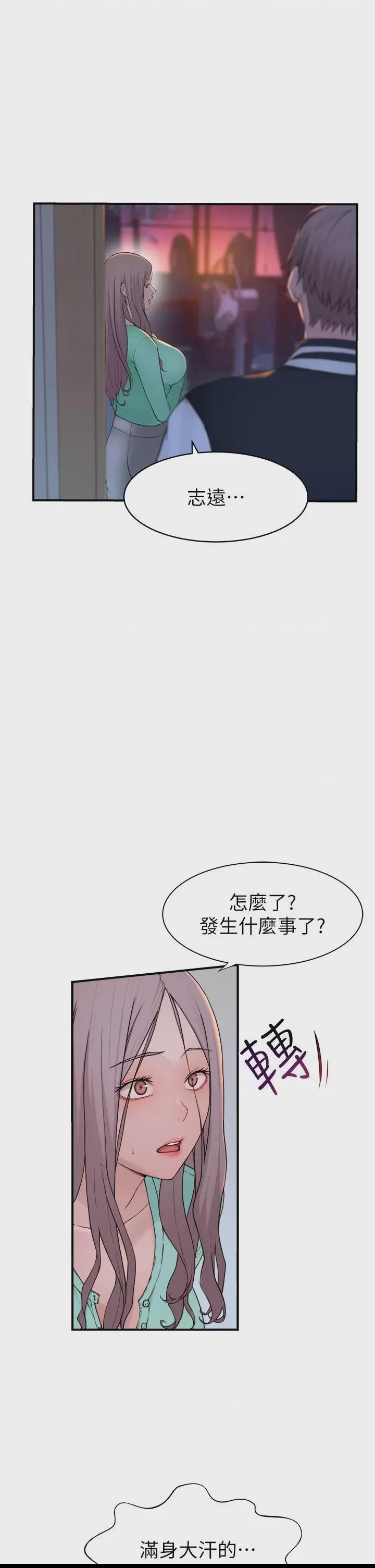继母的香味 第1话, หน้า 83