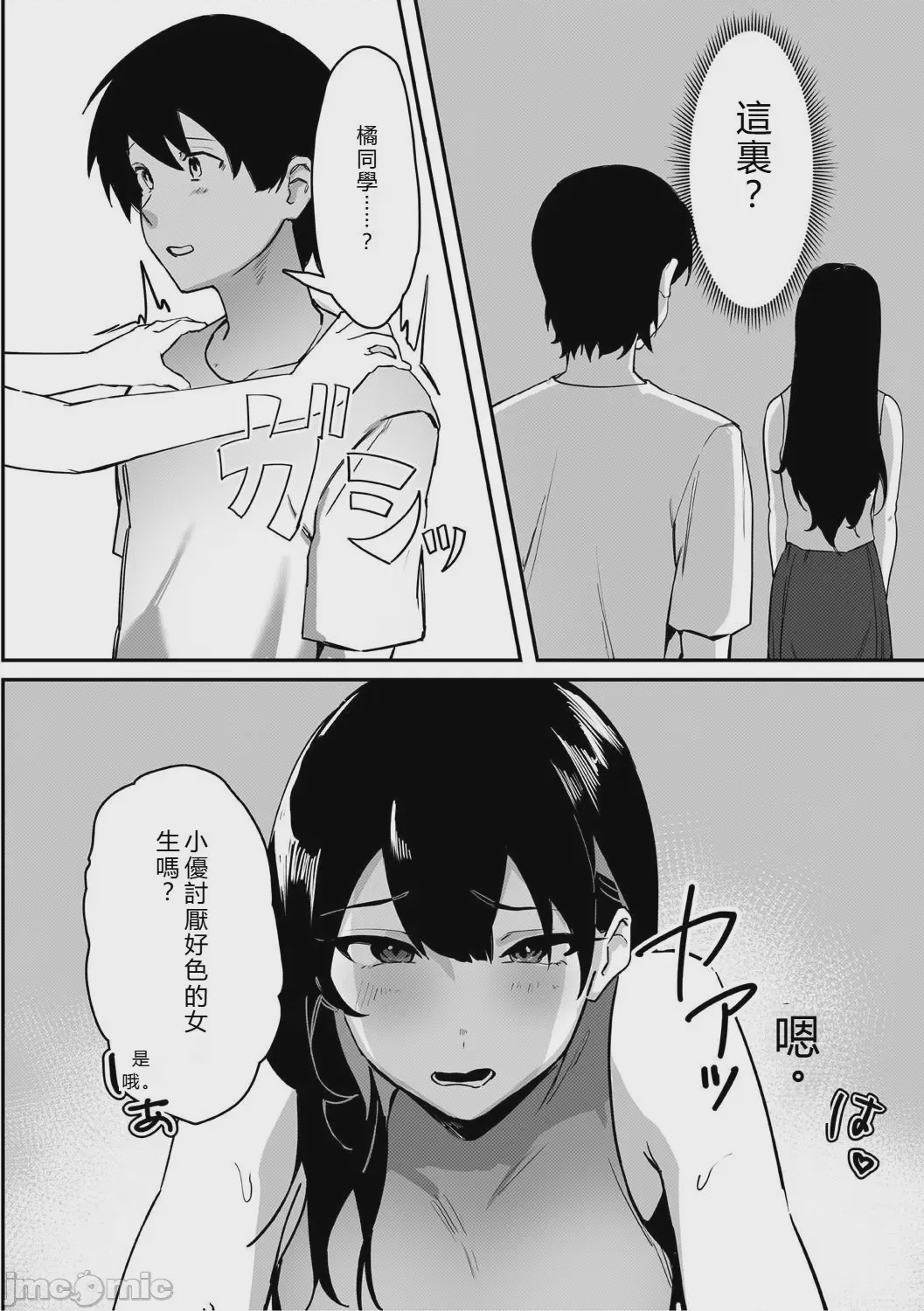 第1话, page 109