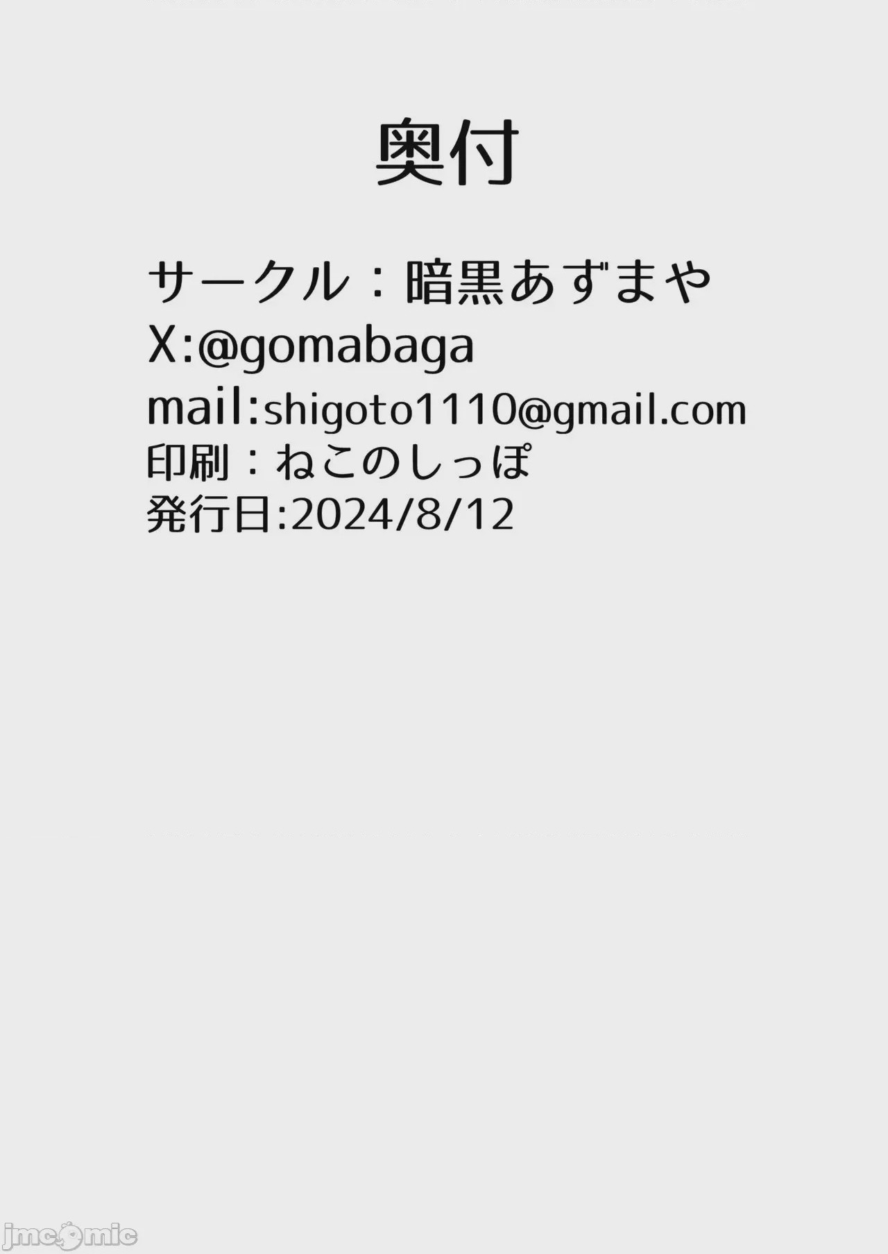 第1话，第 17 頁