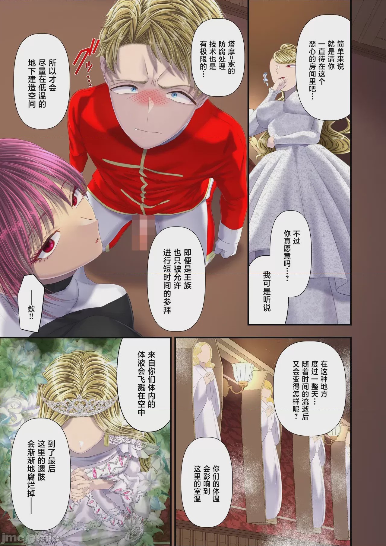 第1话, pahina 22