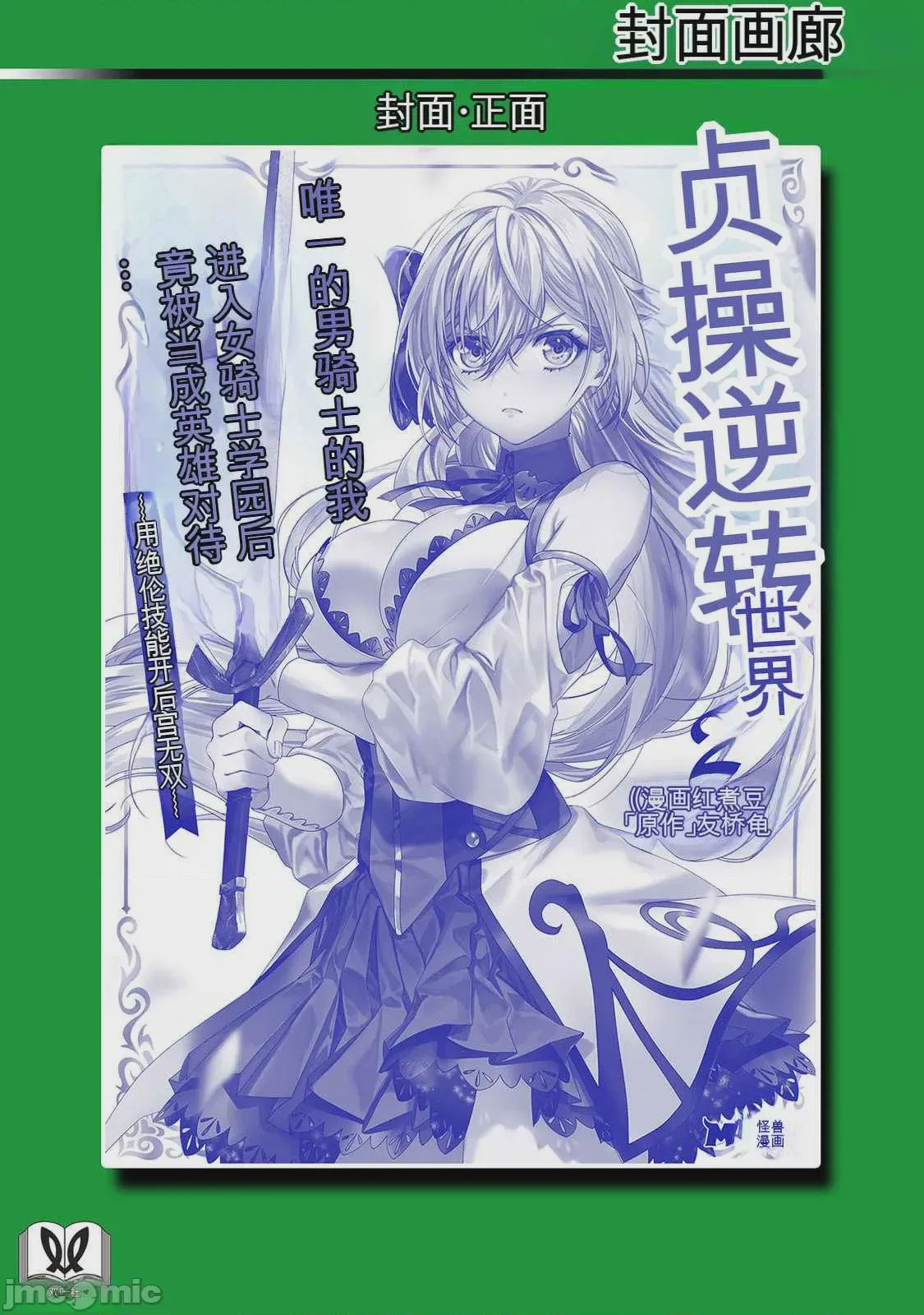 第1话，第 168 頁