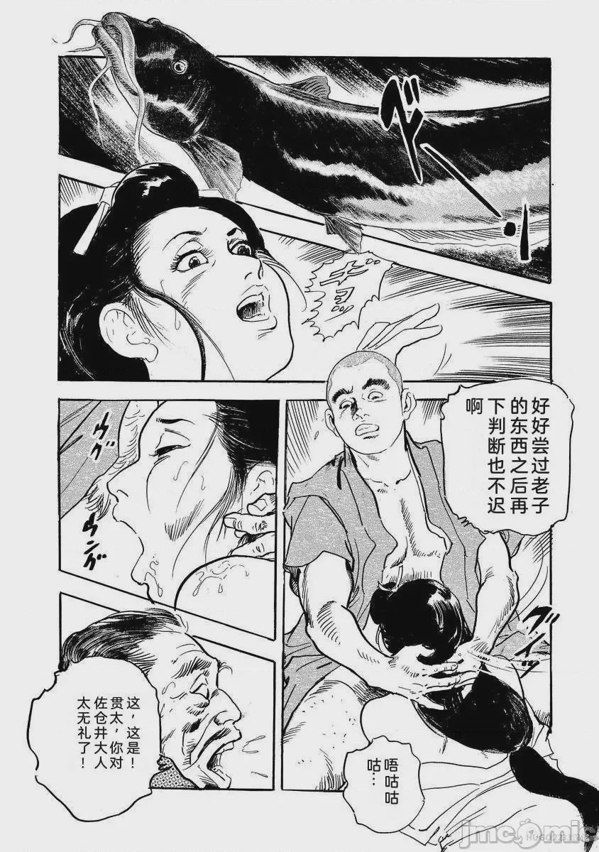 第1话, trang 475