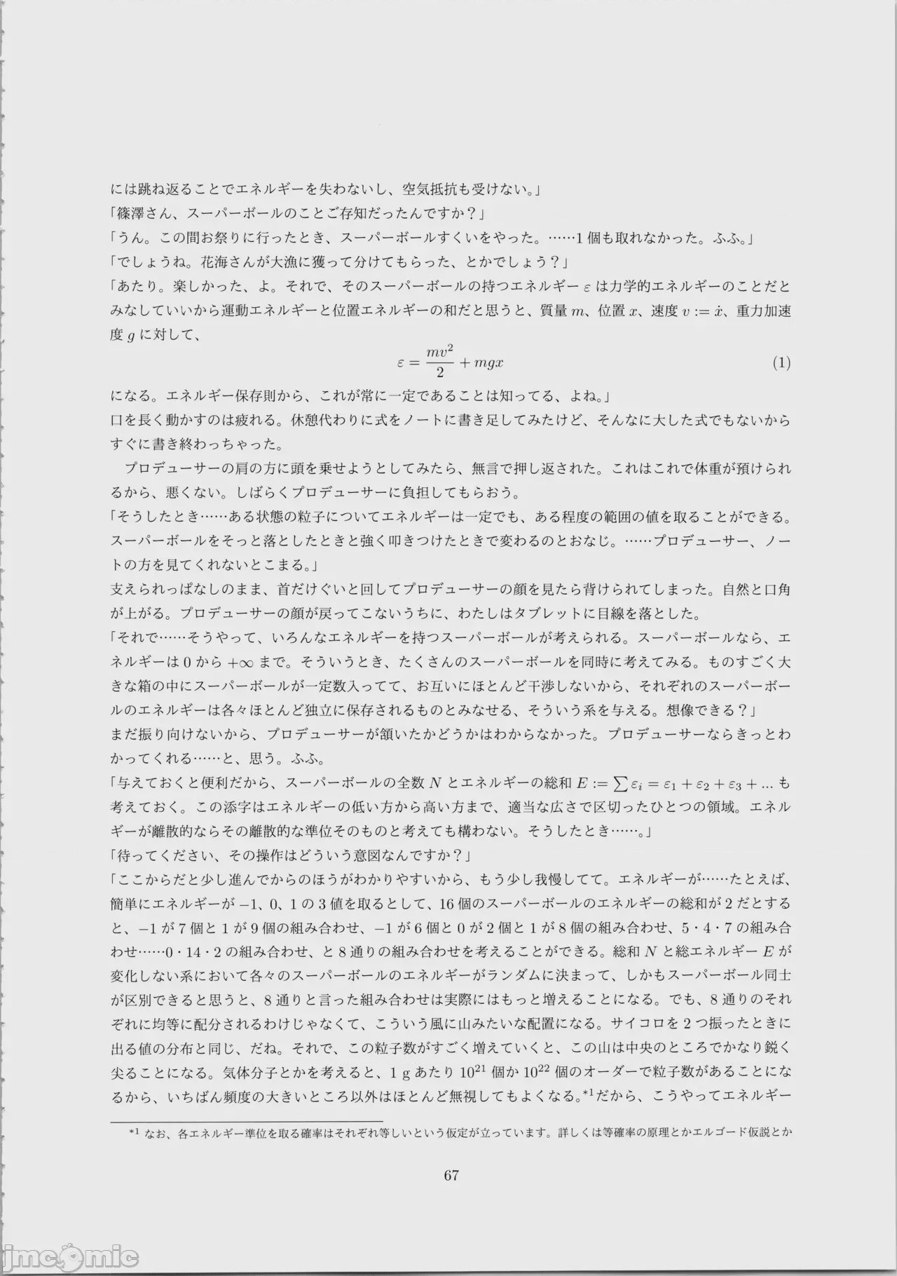 第1话，第 68 页