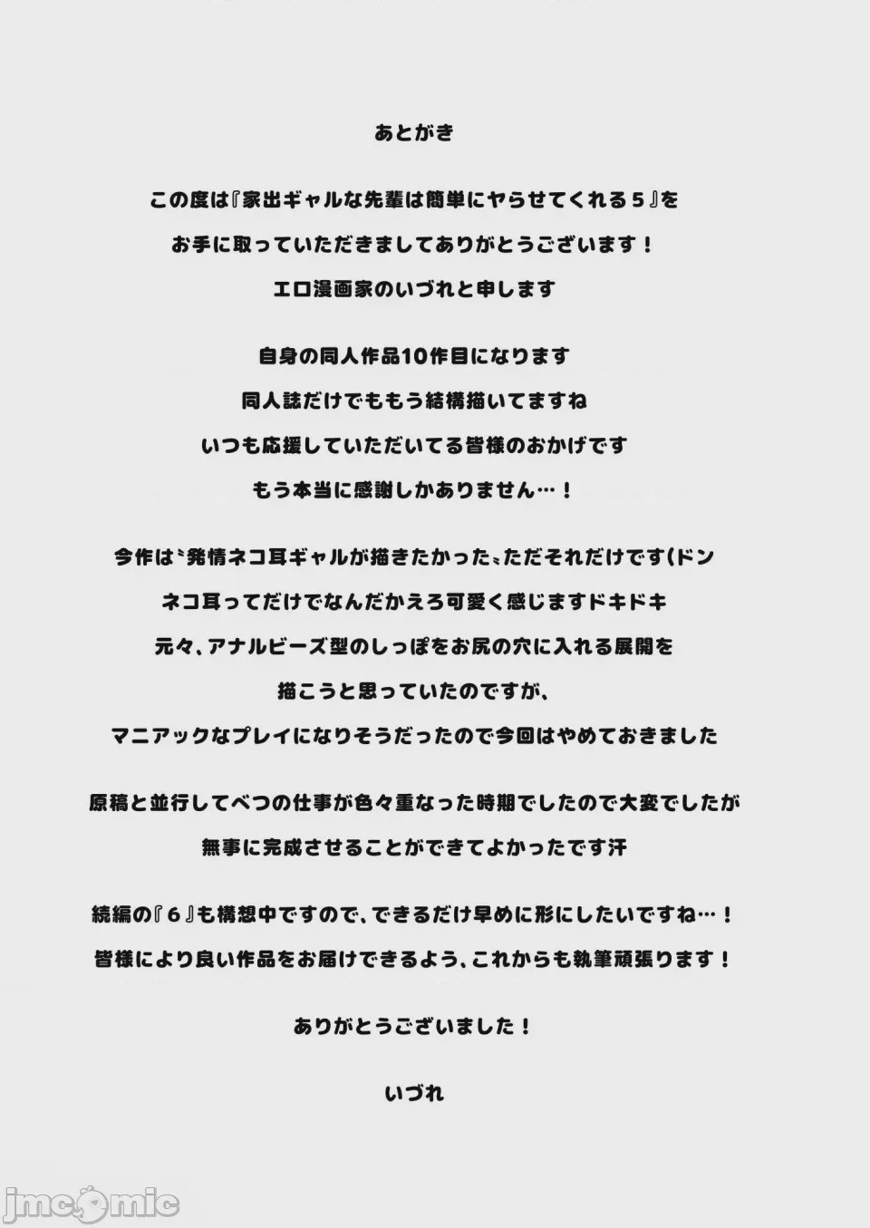 第1话，第 315 頁