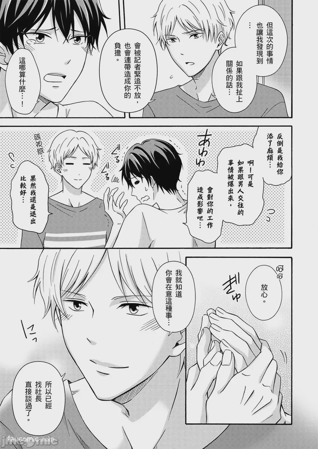 第1话, page 113