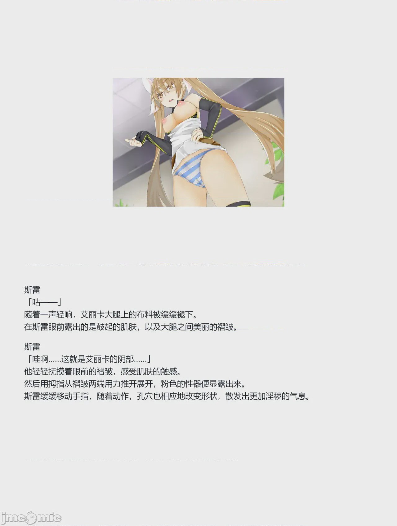 第1话, pahina 325