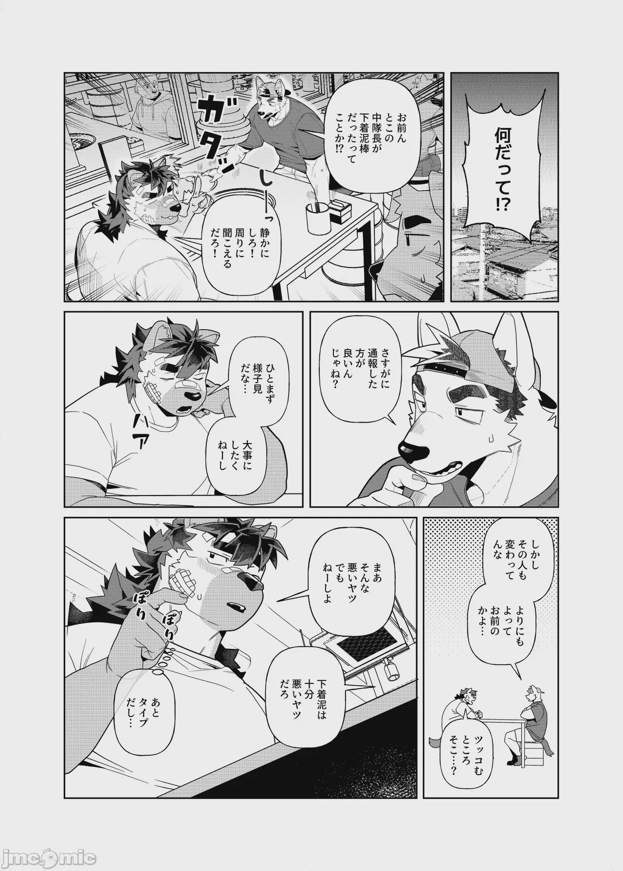 第1话，第 24 頁