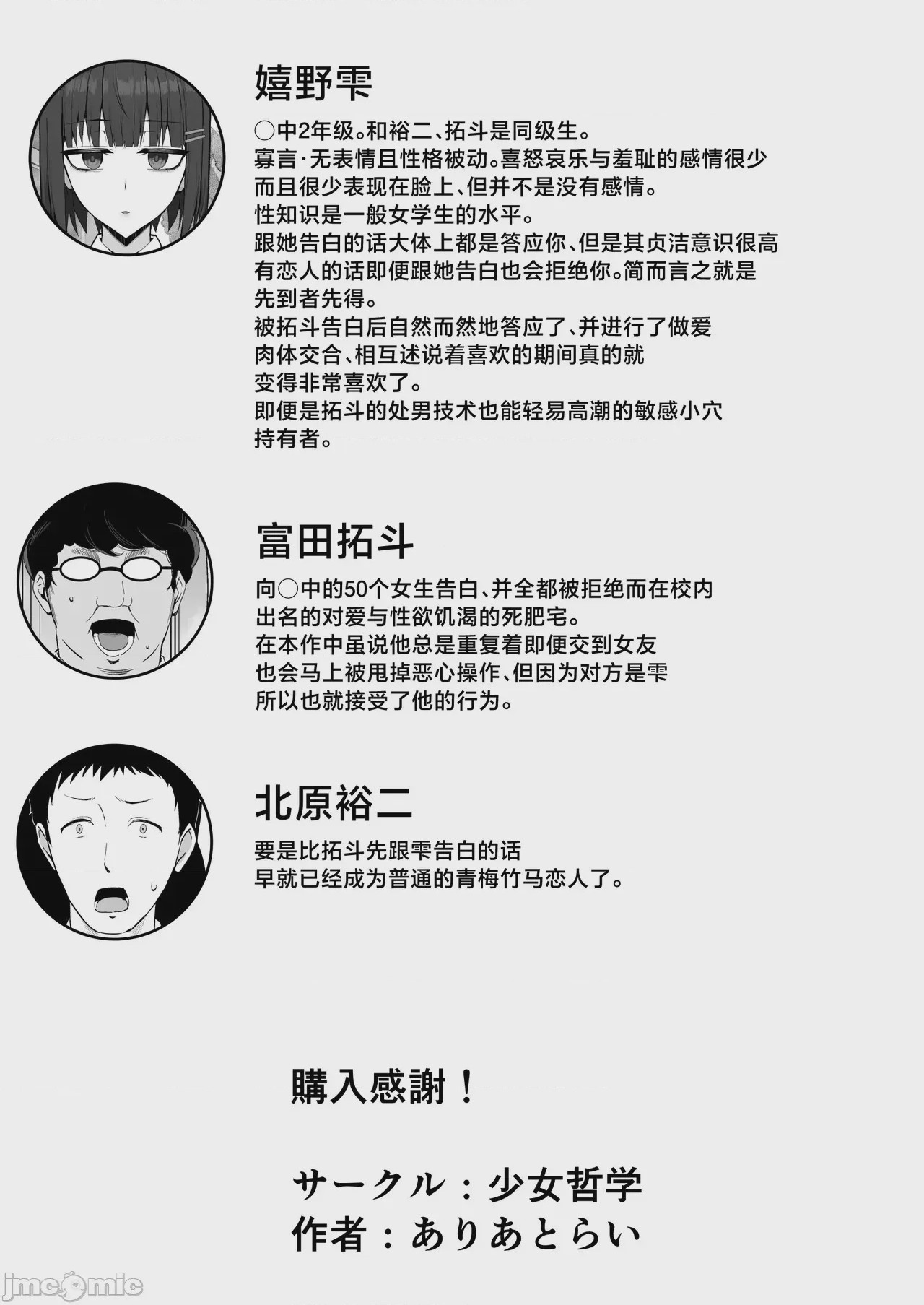 第1话，第 49 頁