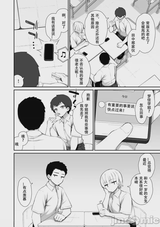 第1话, pahina 185